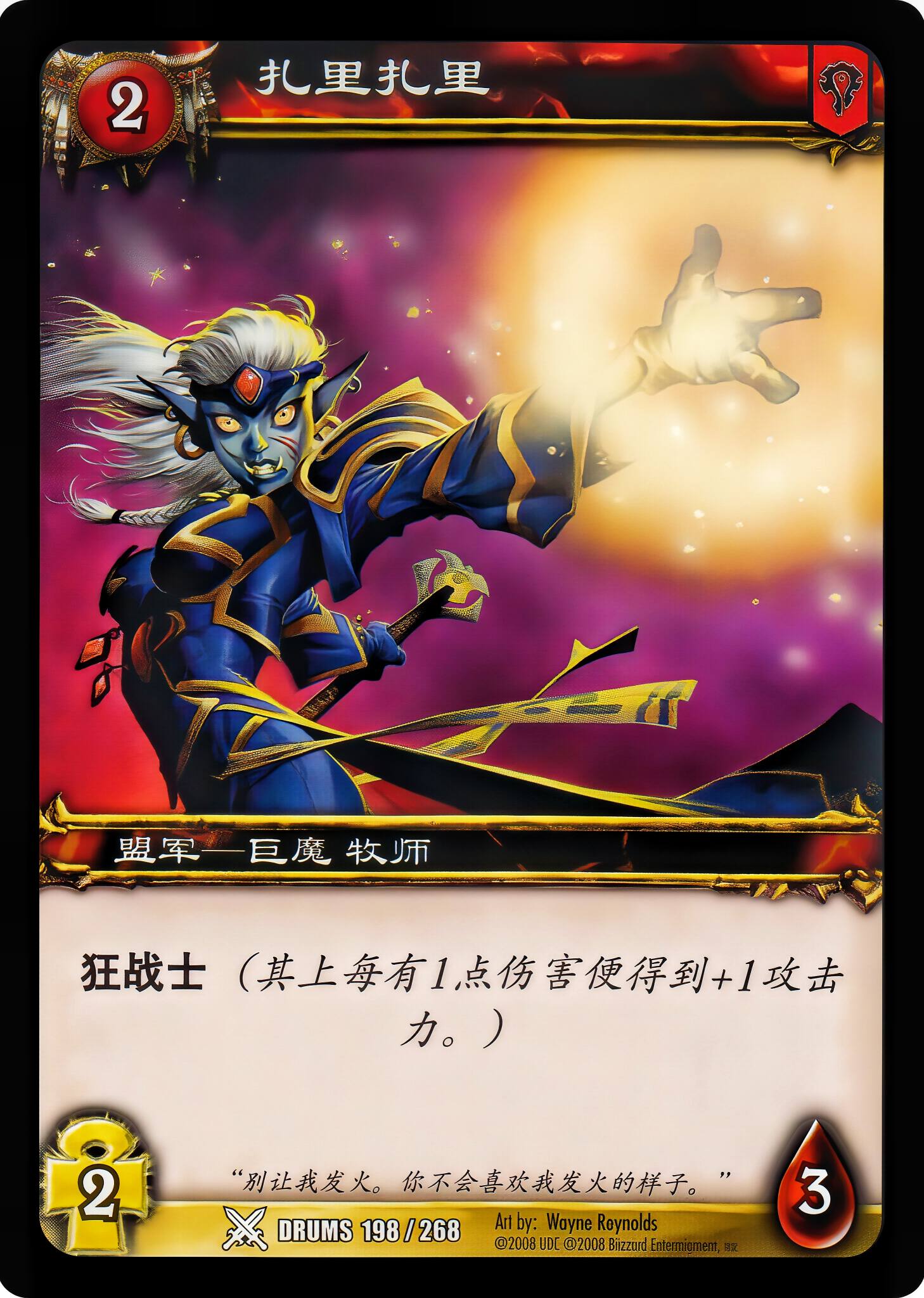 扎里扎里2 中文图片