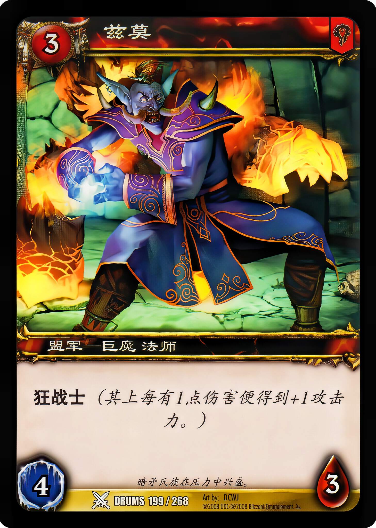 兹莫 中文图片