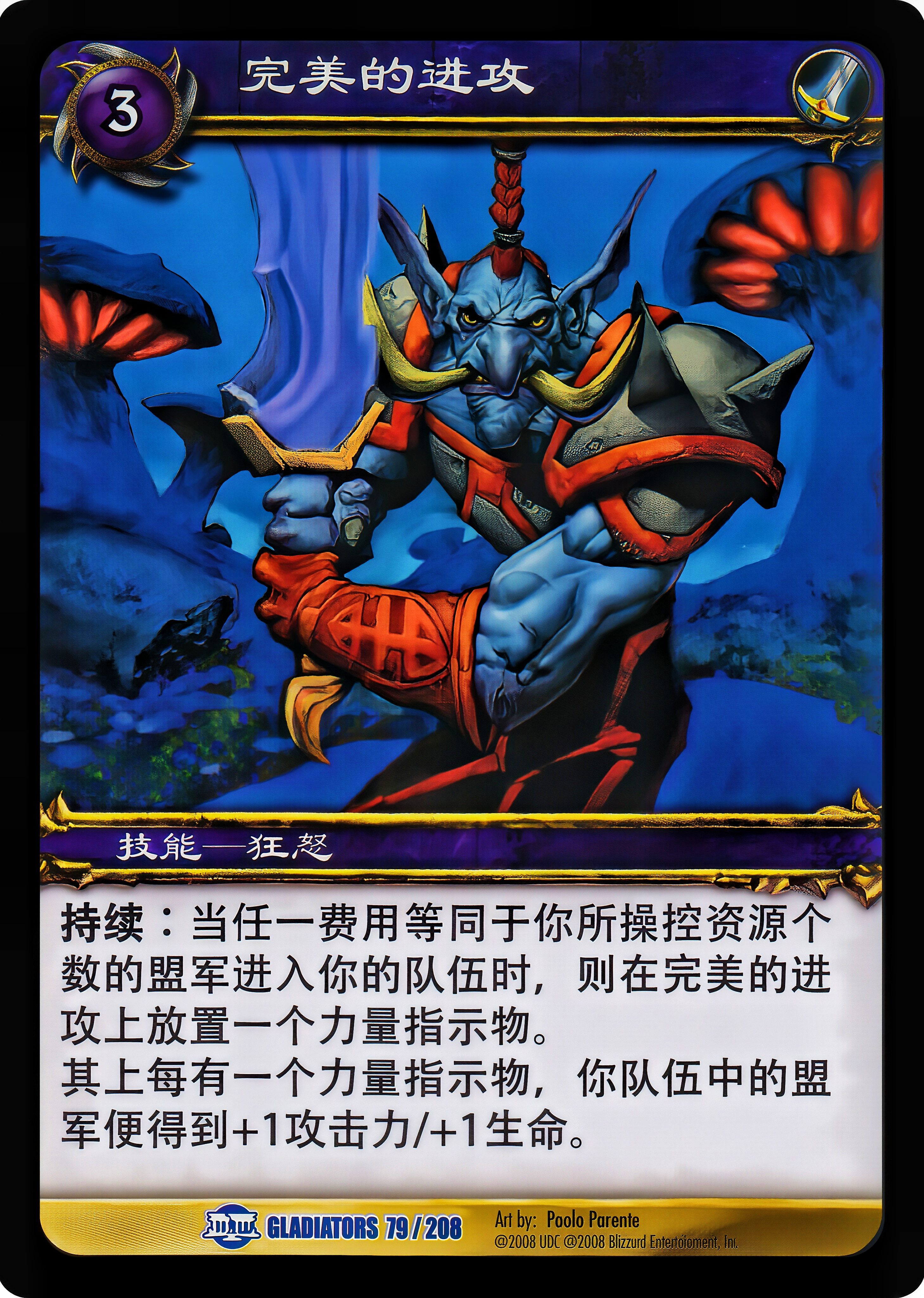 完美的进攻 中文图片