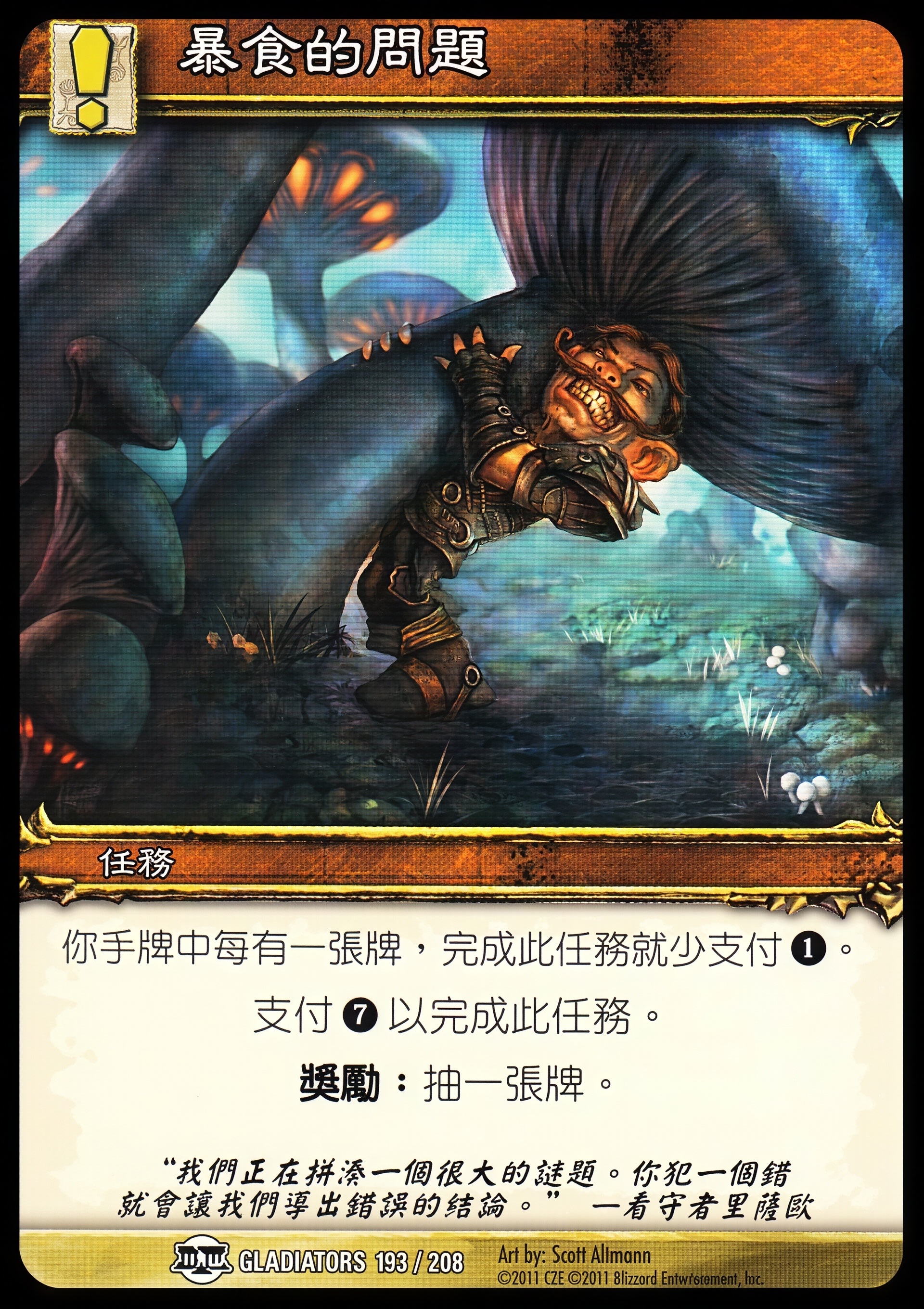 狼吞虎咽 中文图片