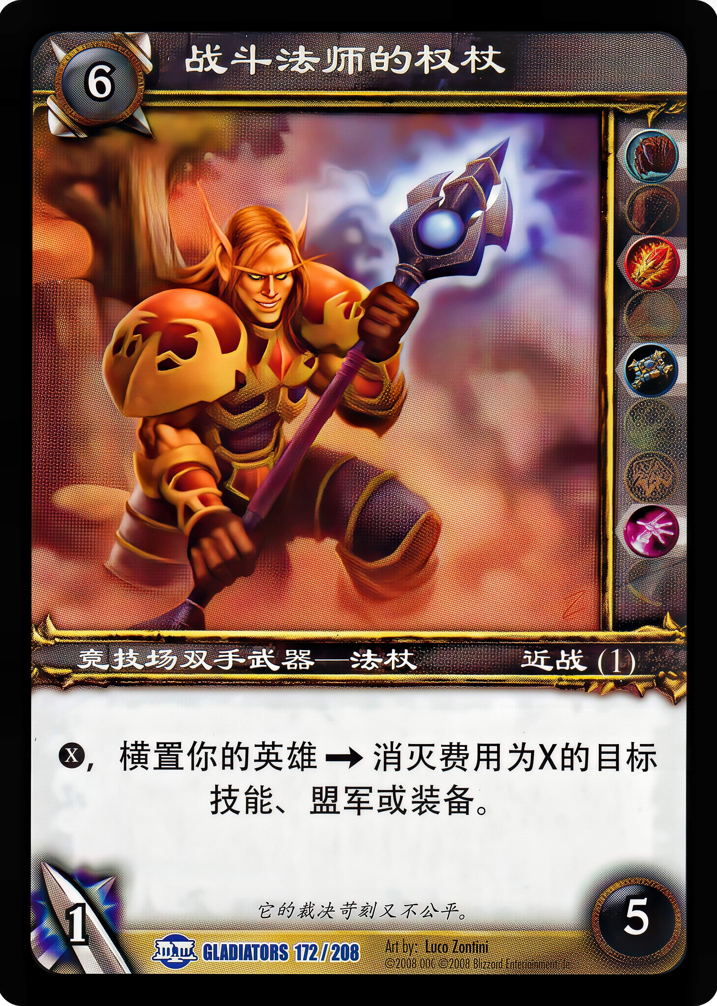 战斗法师的权杖 中文图片