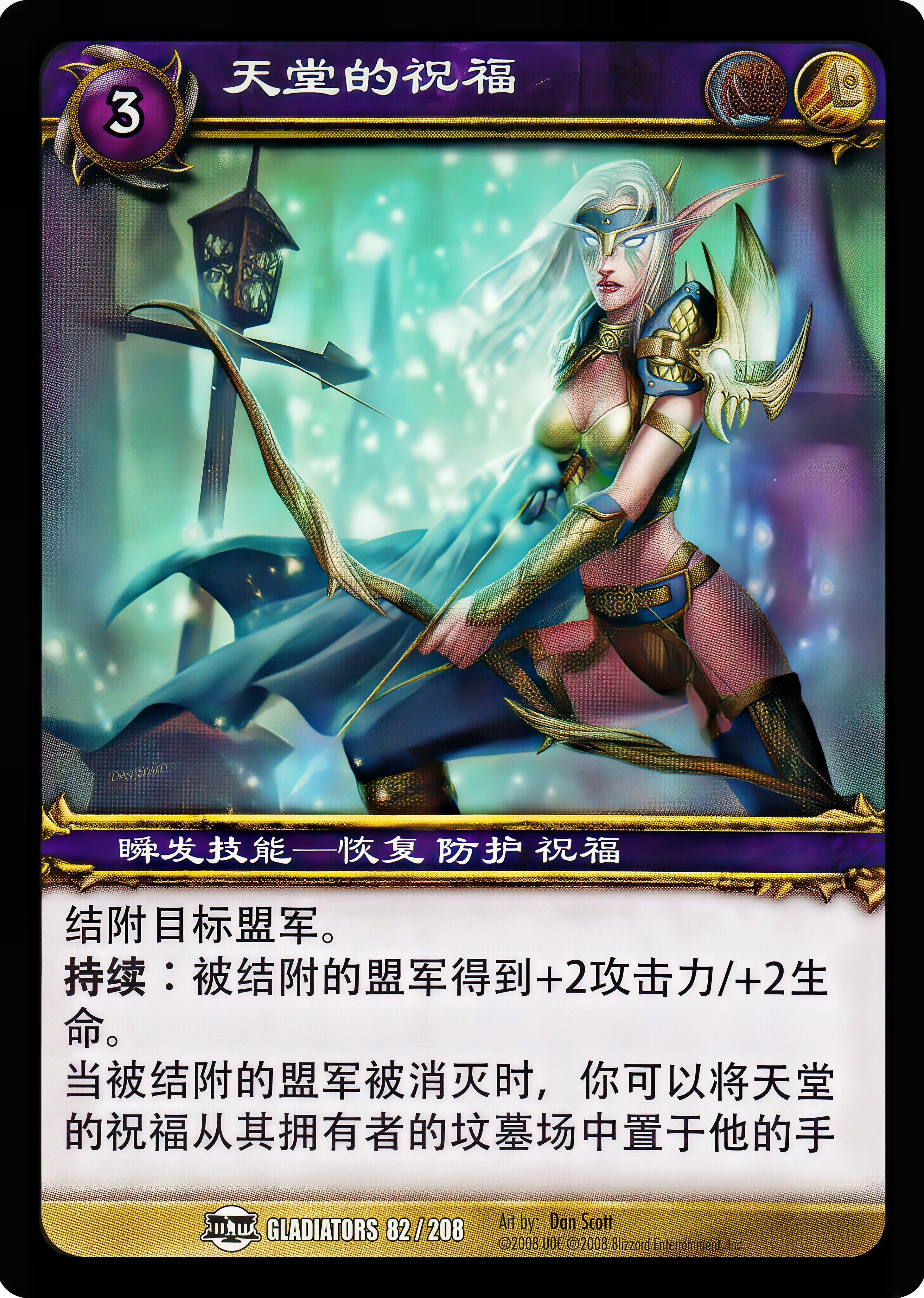 天堂的祝福 中文图片