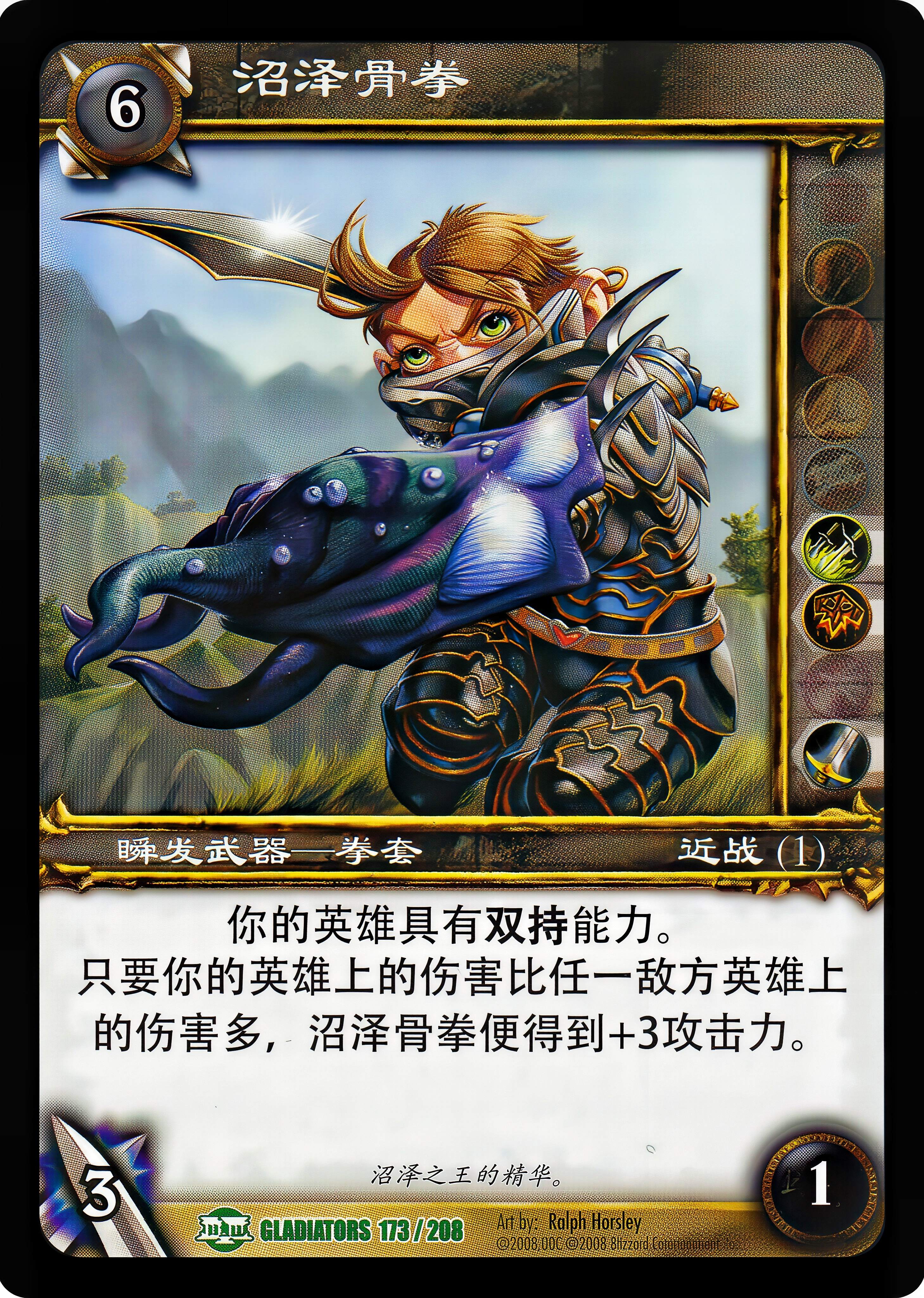 沼泽骨拳 中文图片