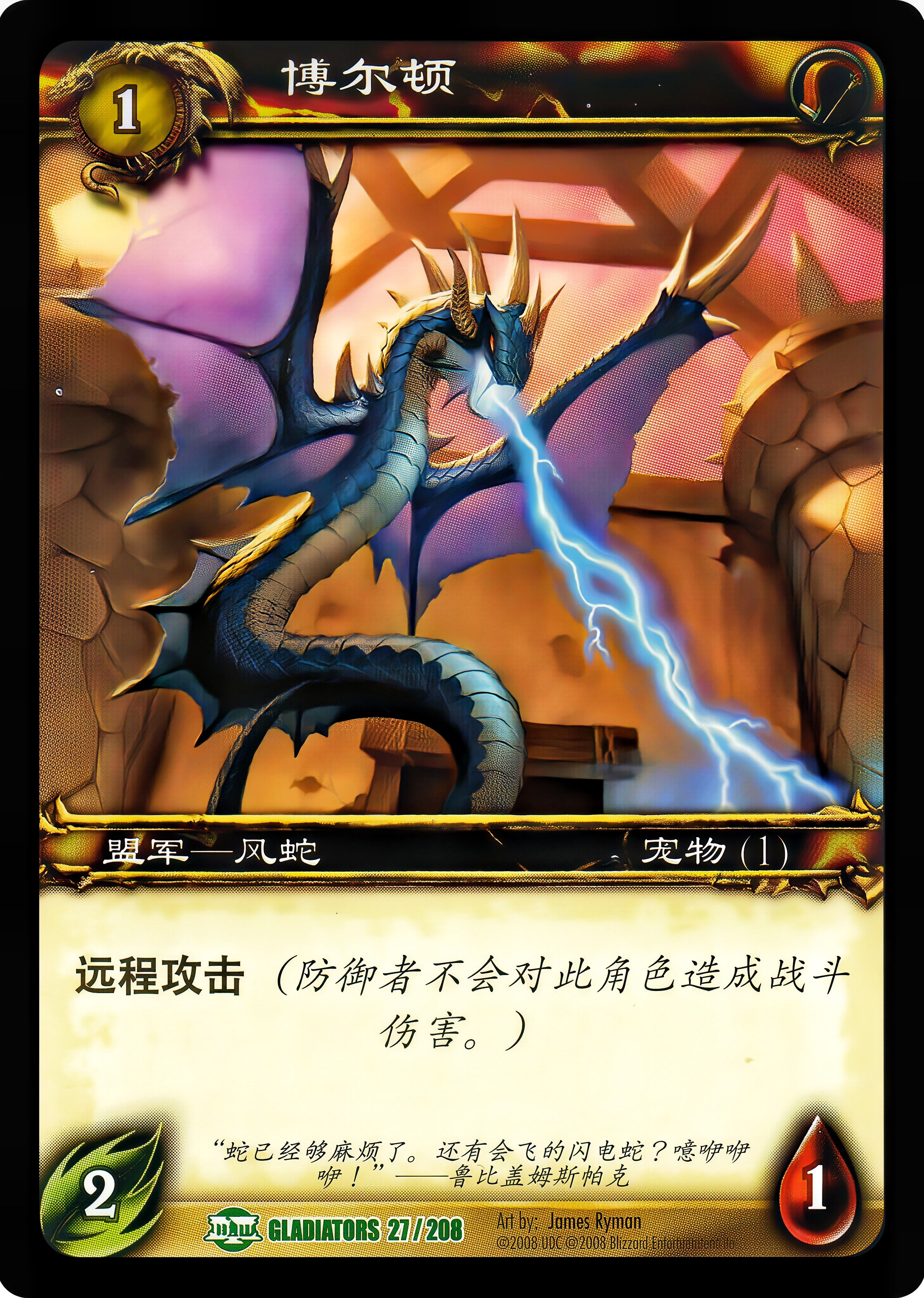 Bolton 中文图片