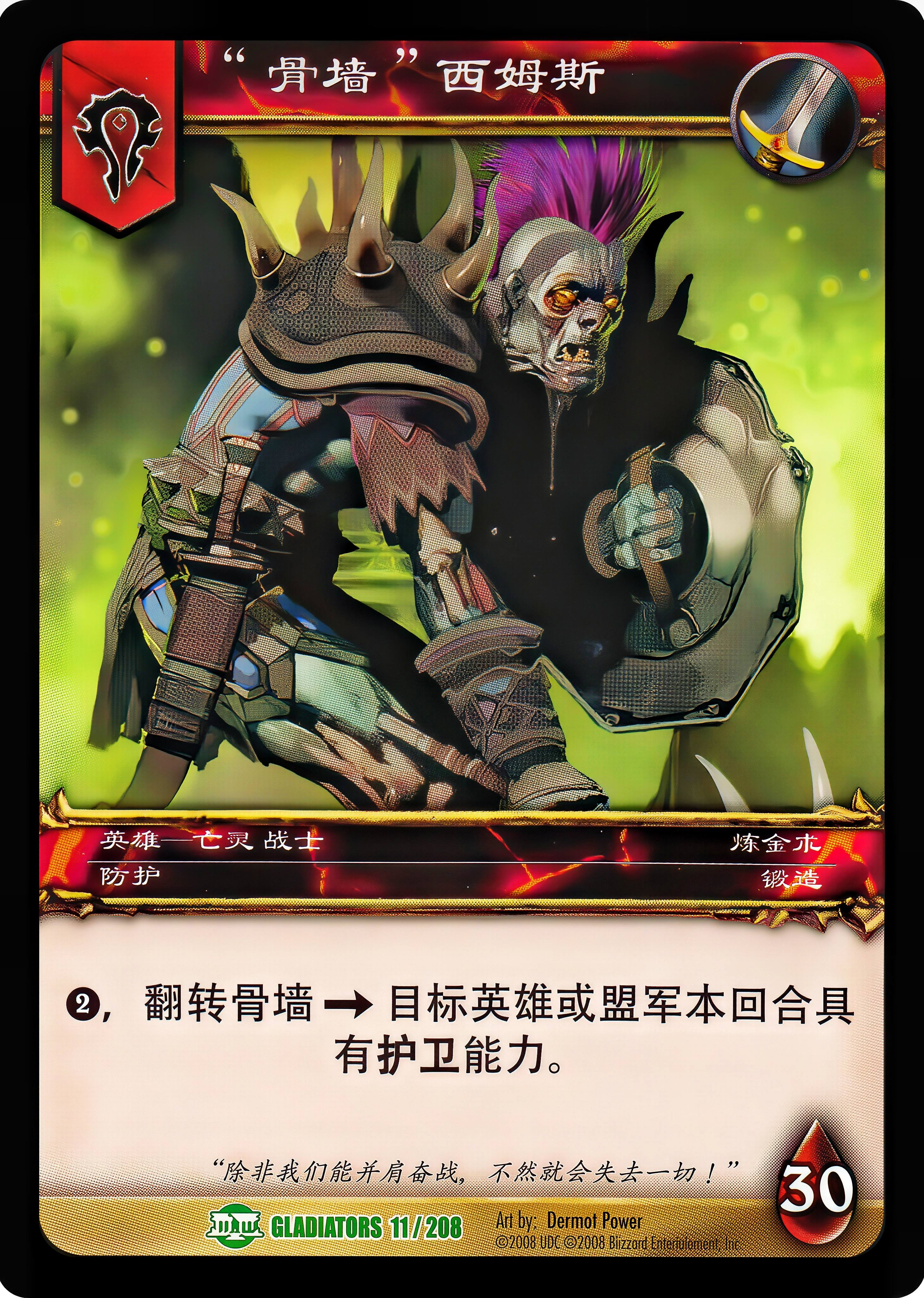 “骨墙”西姆斯 中文图片