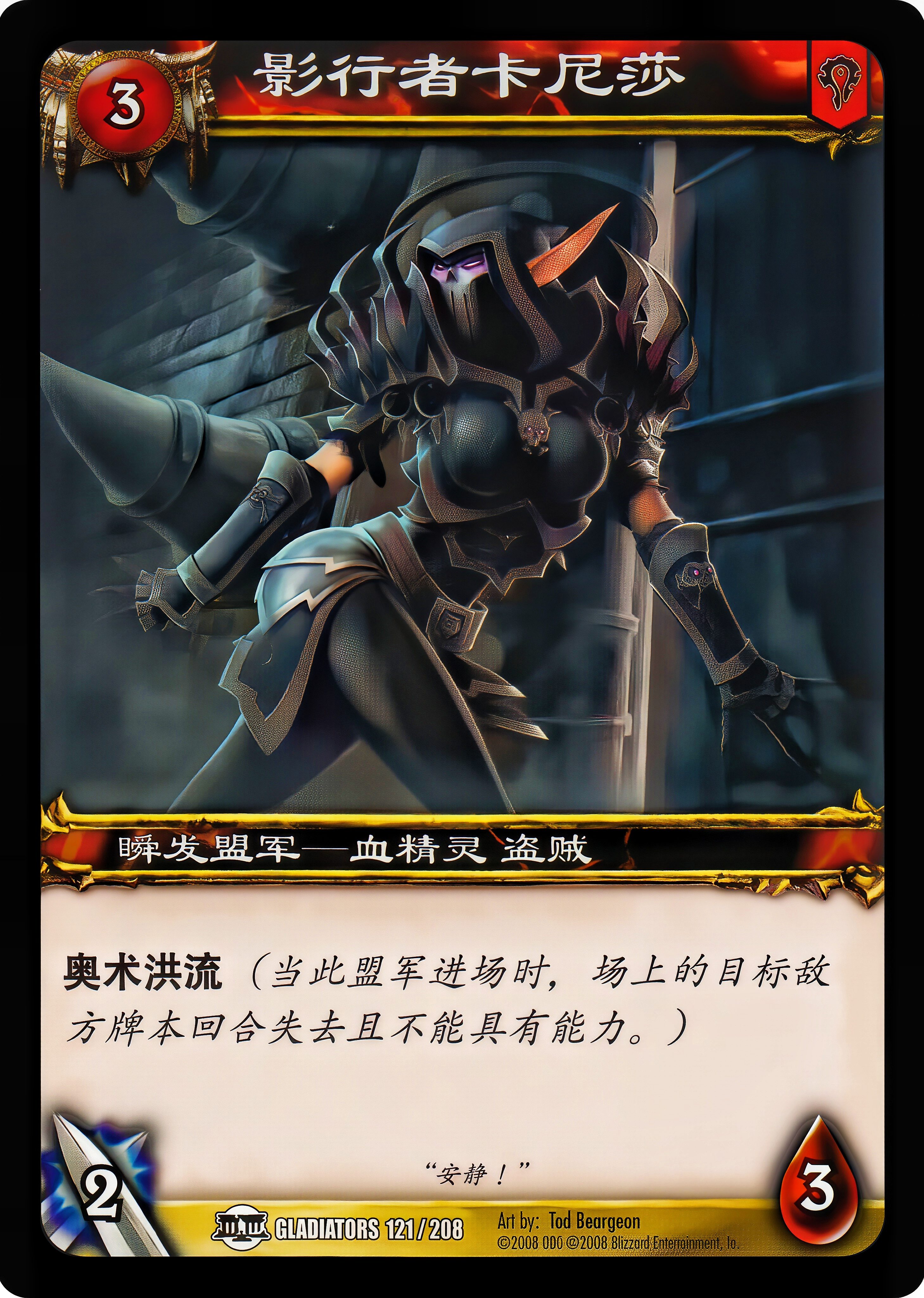 影行者卡尼莎 中文图片