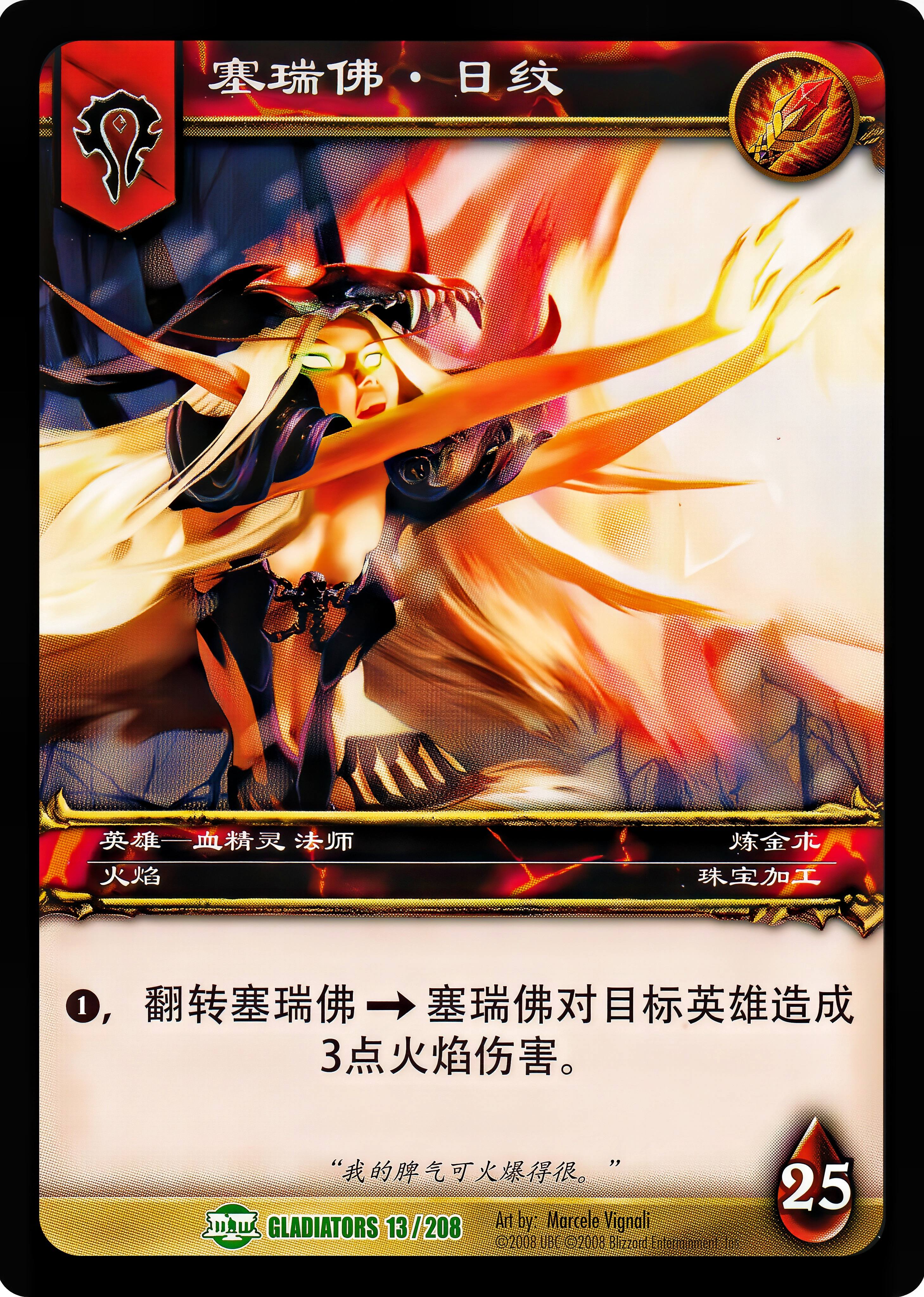 塞瑞佛.日纹 中文图片