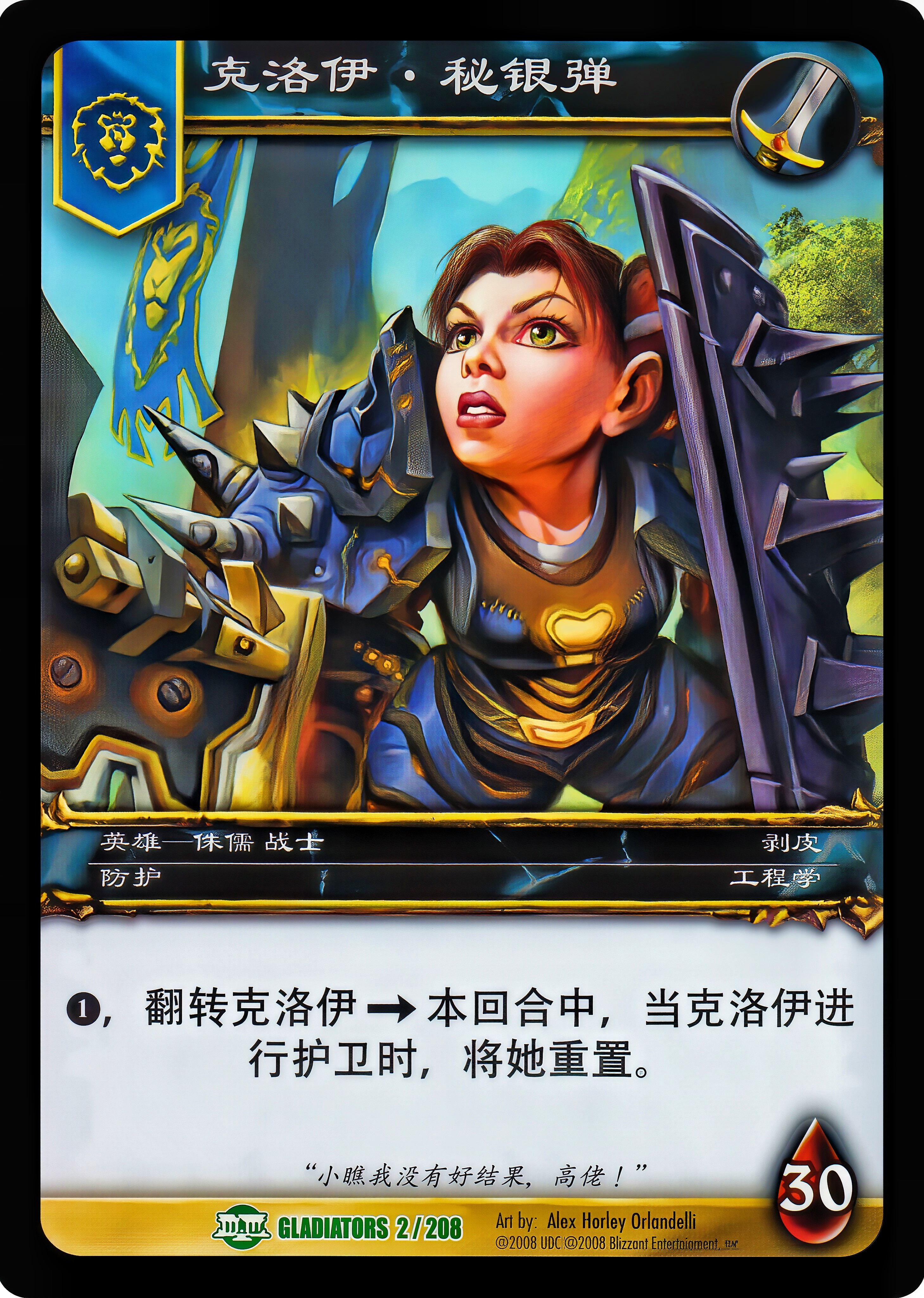 克洛伊.秘银弹 中文图片