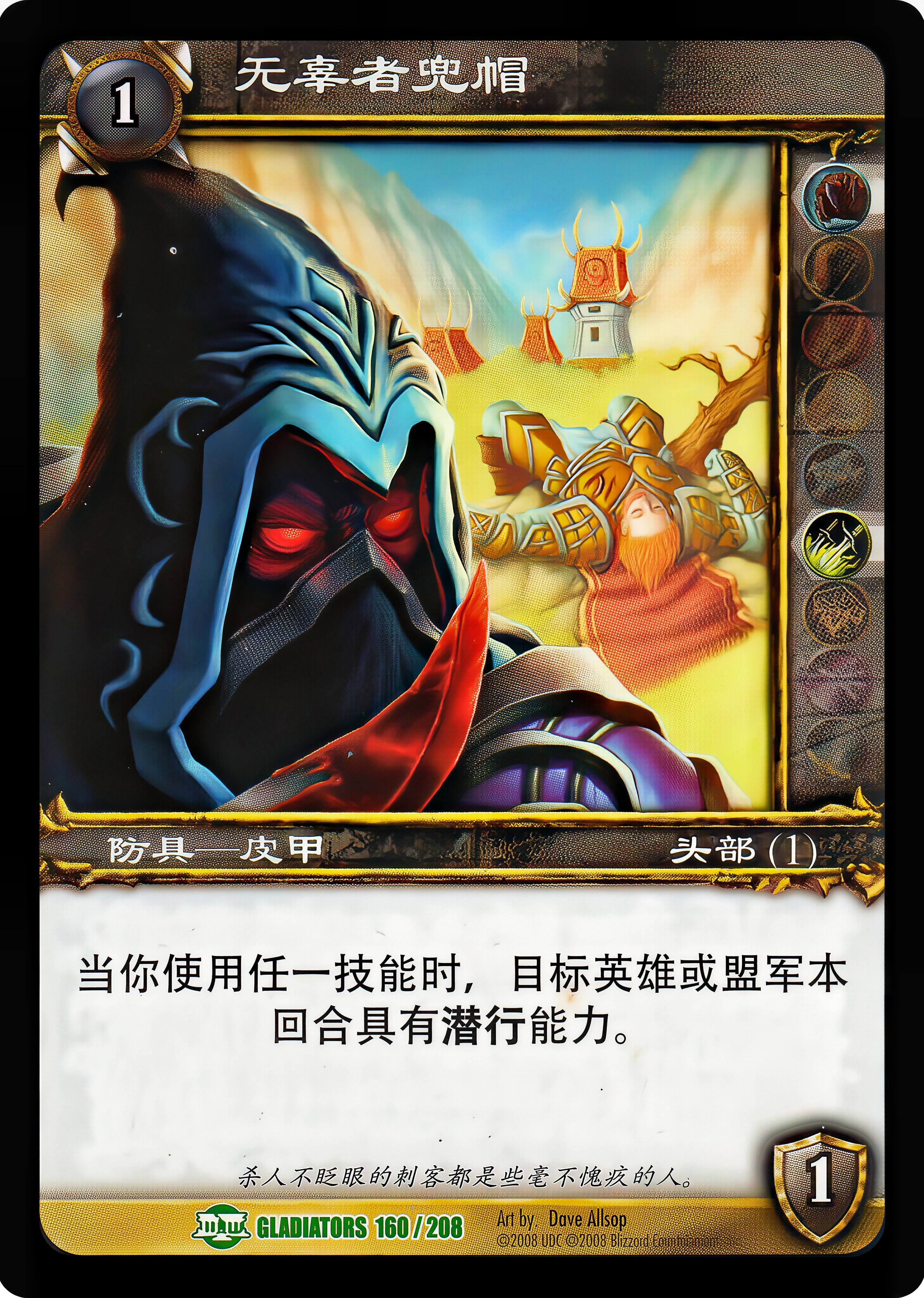 无辜者兜帽 中文图片