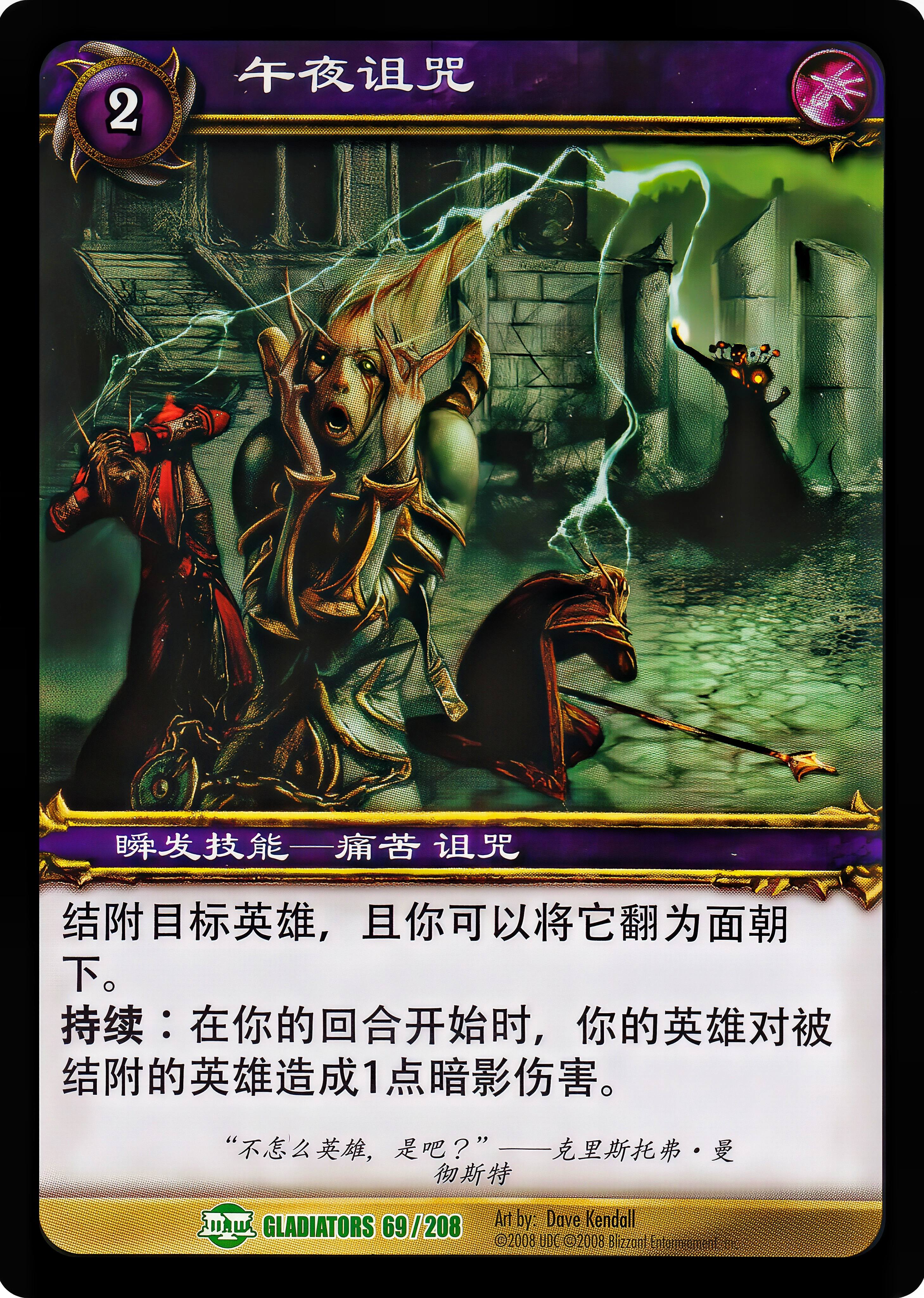 午夜诅咒 中文图片