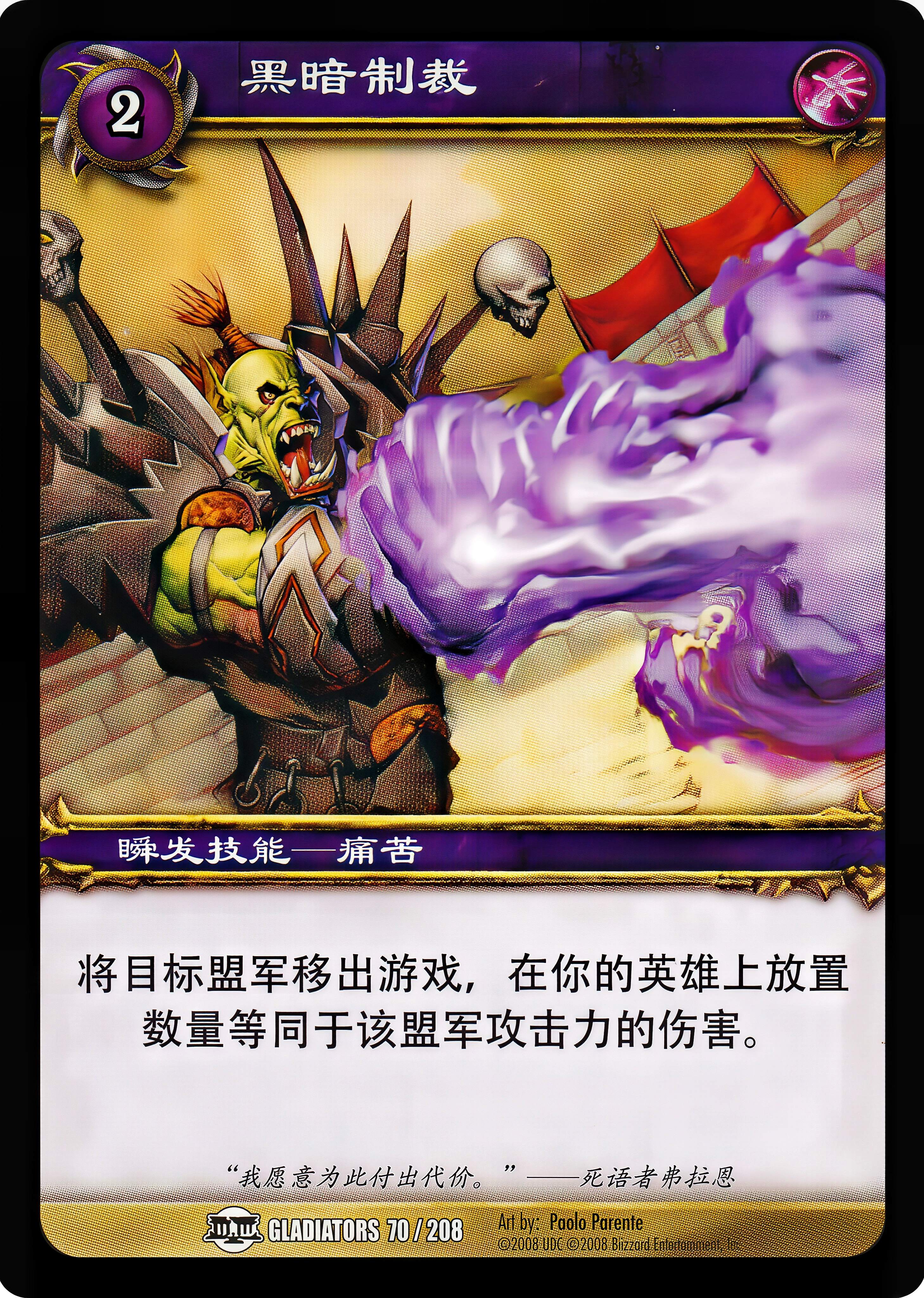 黑暗制裁 中文图片
