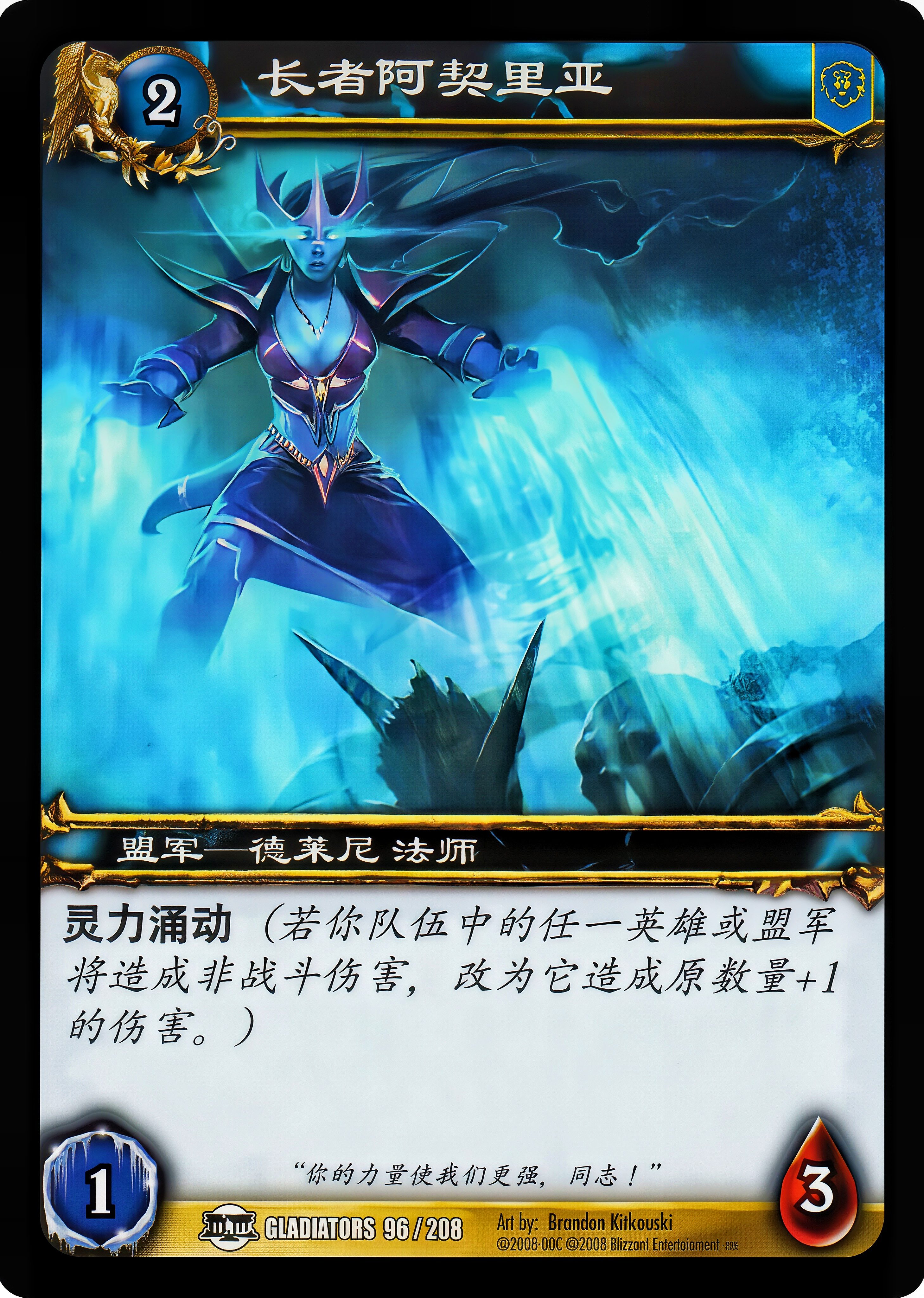 长者阿契里亚 中文图片