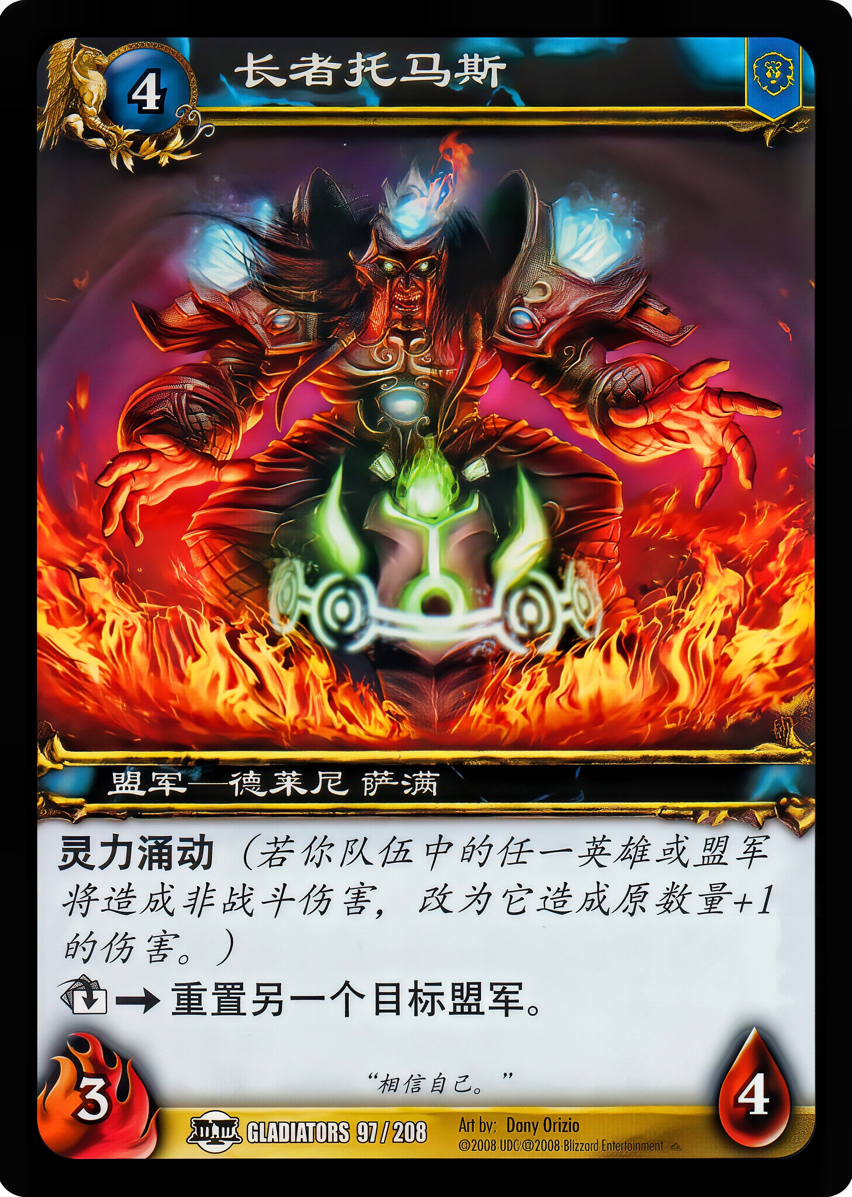 长者托马斯 中文图片