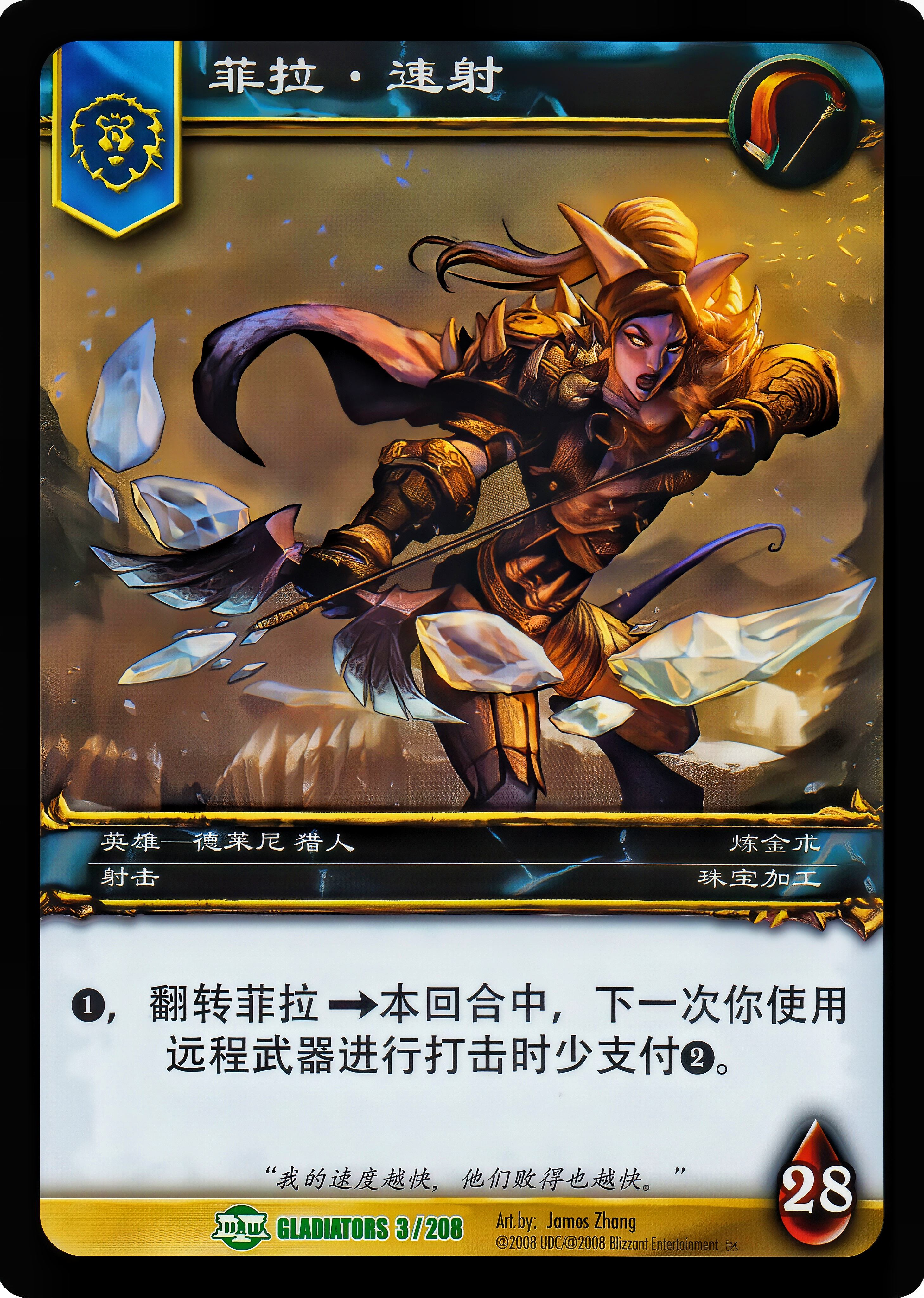 菲拉.速射 中文图片