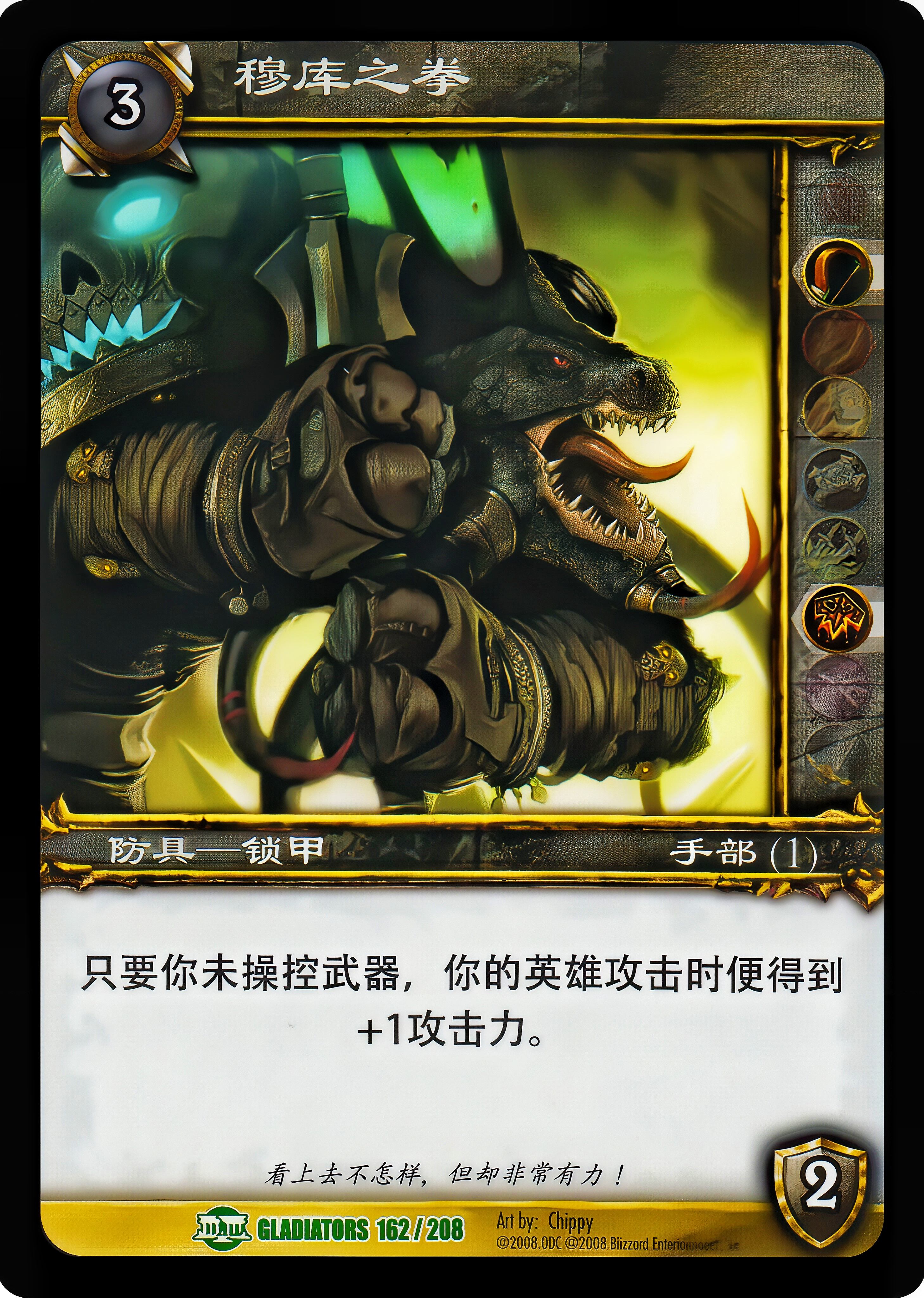 穆库之拳 中文图片