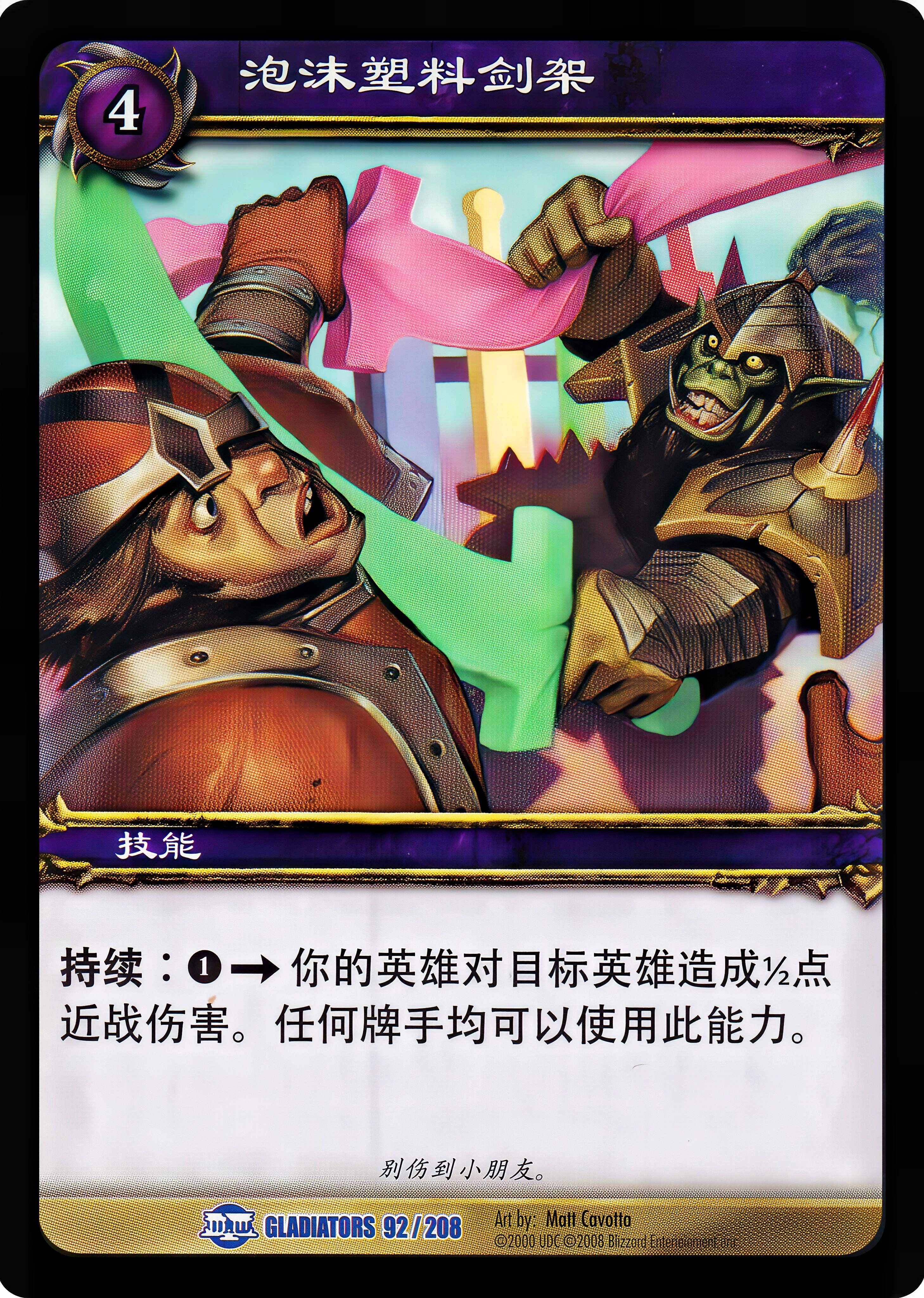 泡沫塑料剑架 中文图片