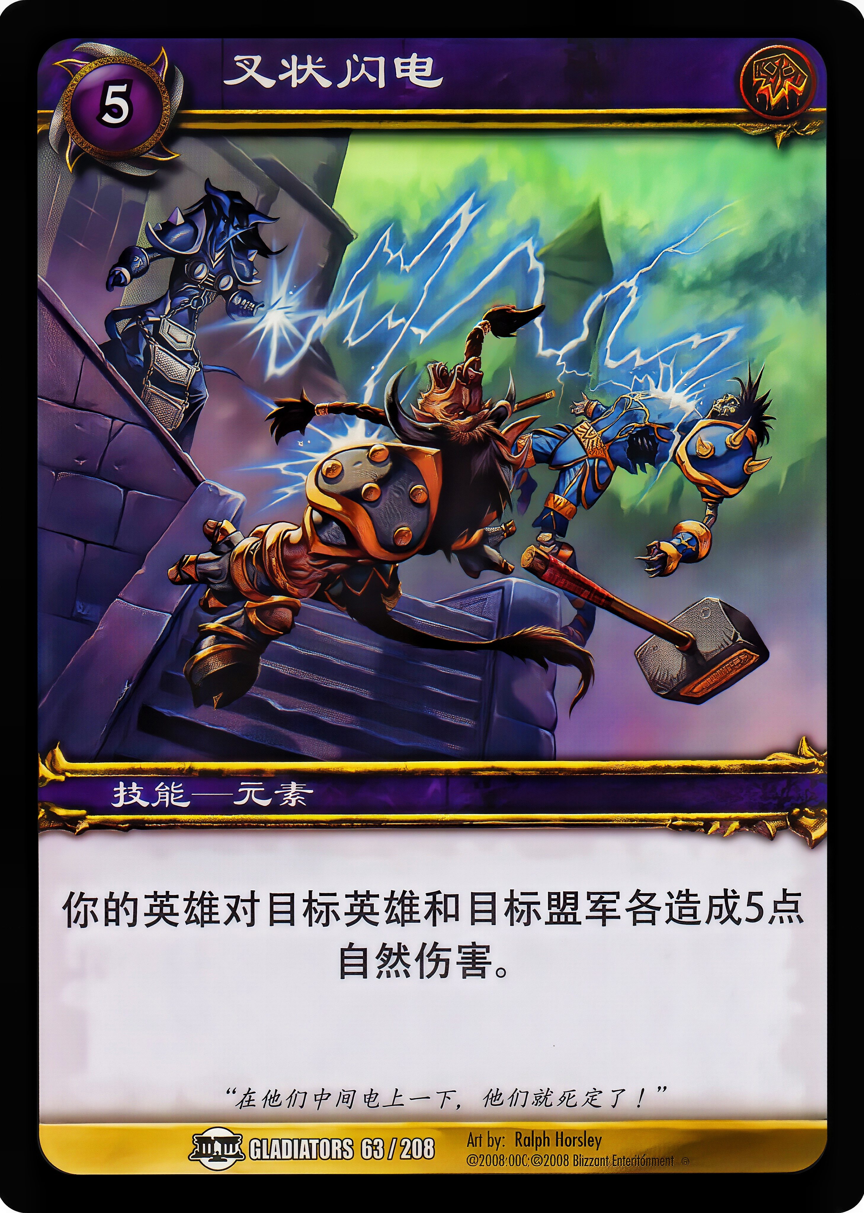 叉状闪电 中文图片
