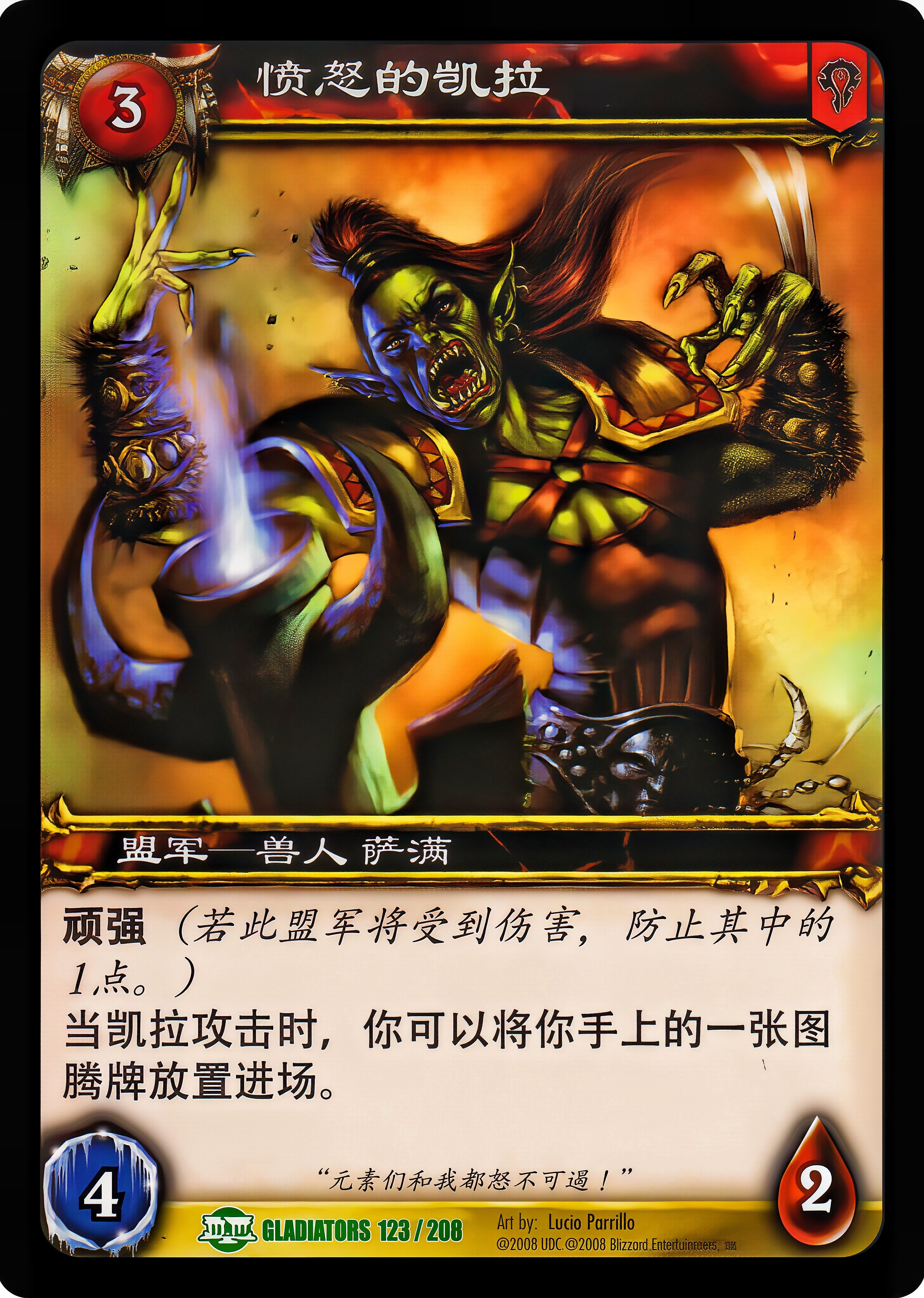 愤怒的凯拉 中文图片