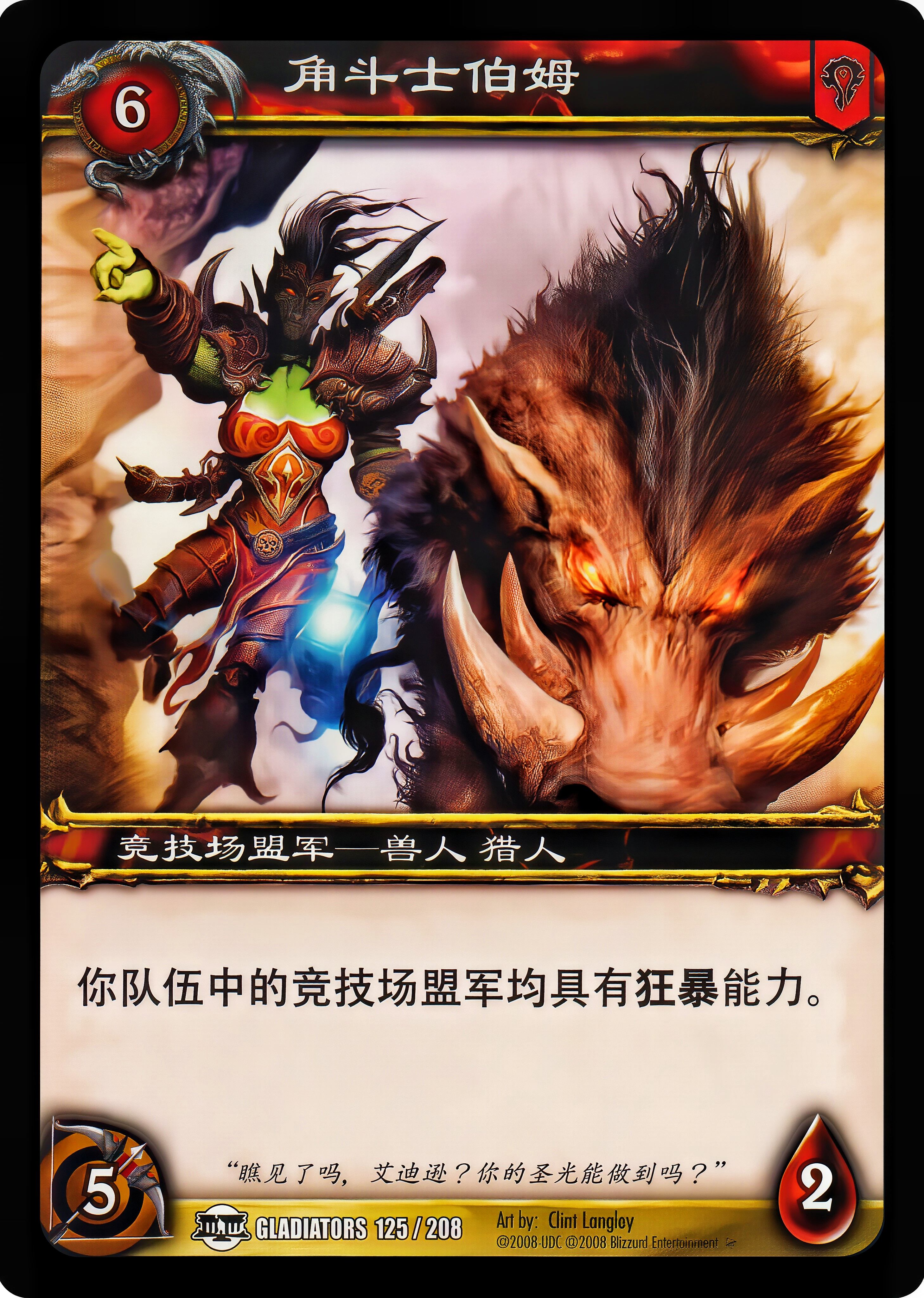 角斗士伯姆 中文图片