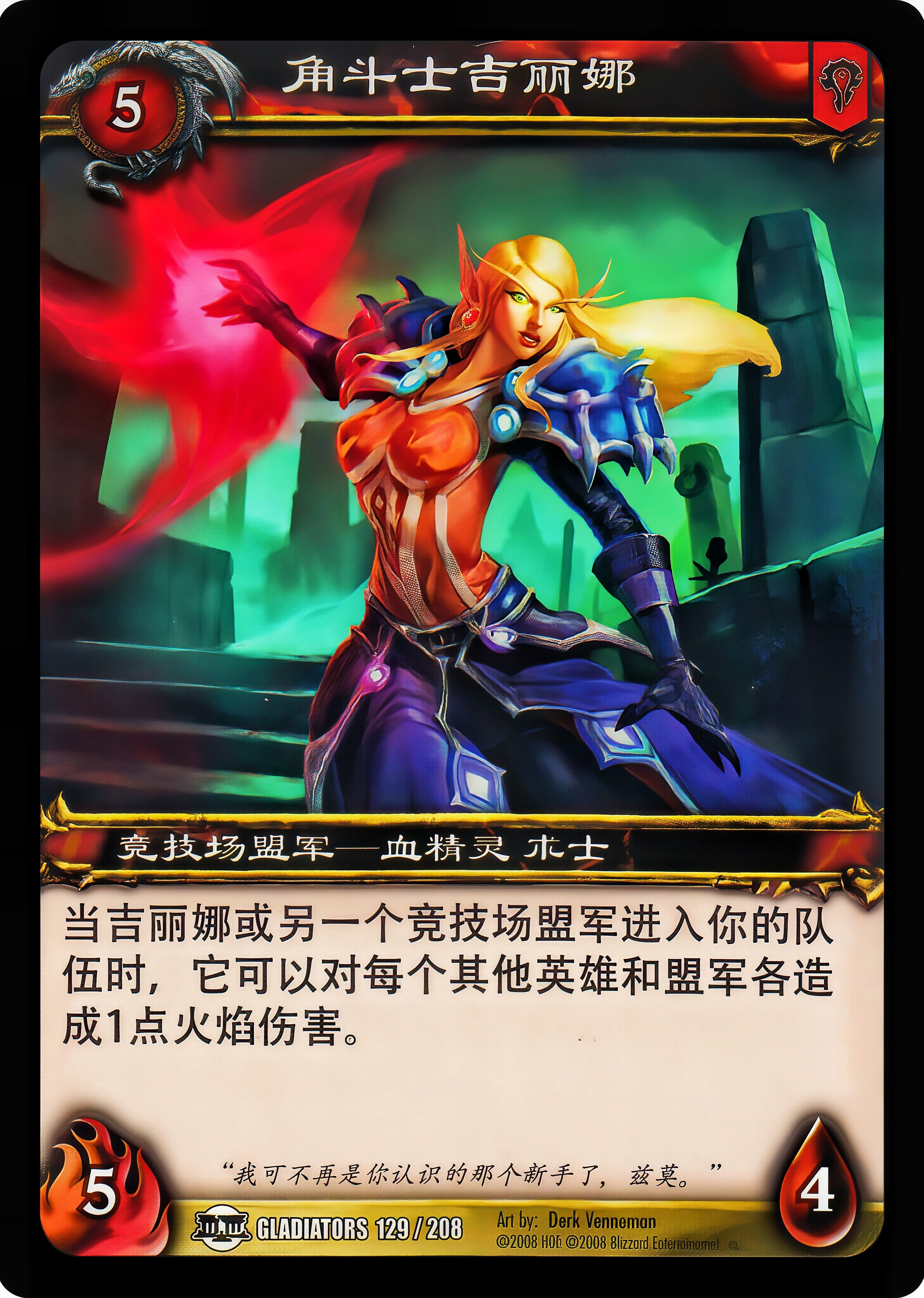 角斗士吉丽娜 中文图片