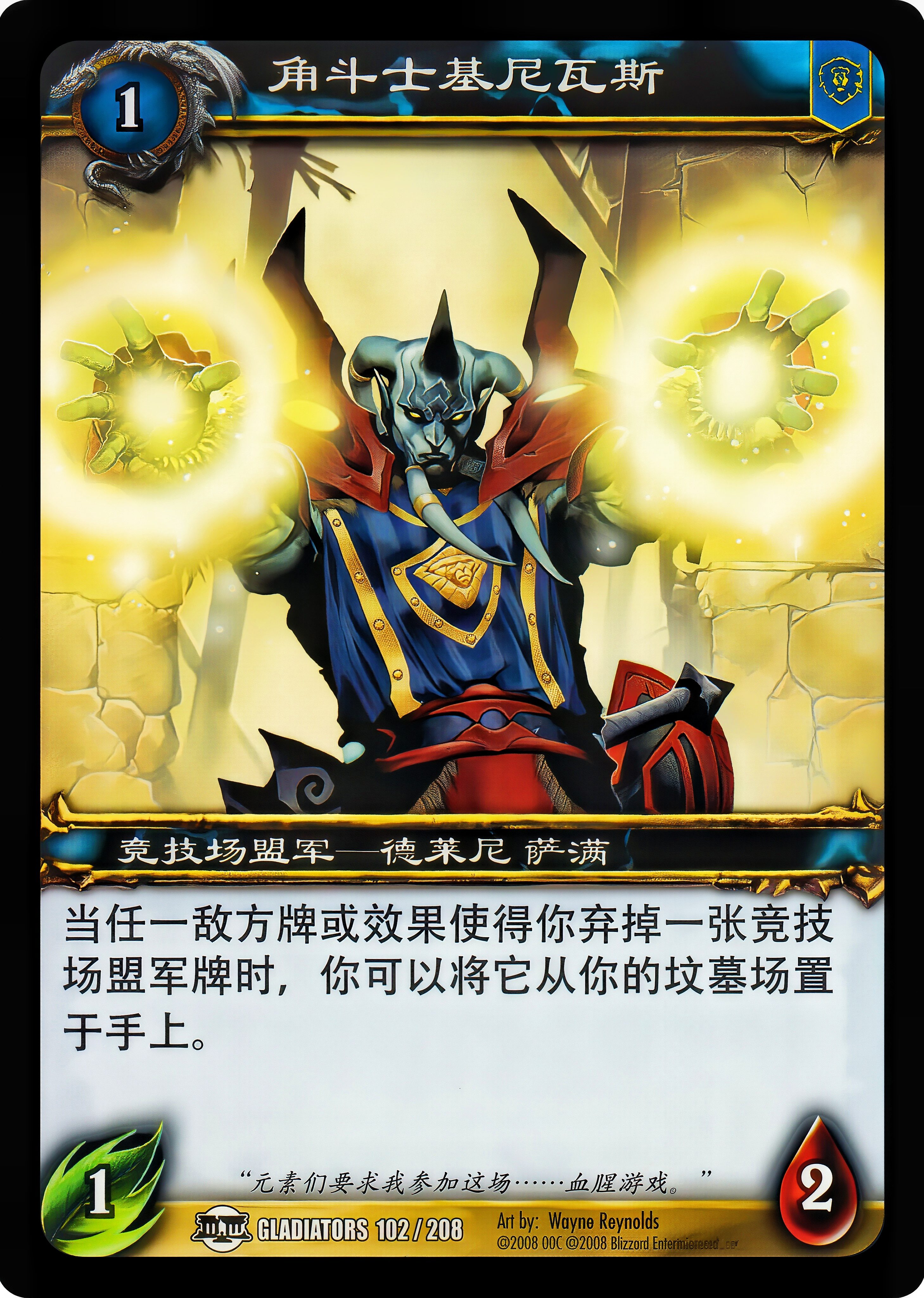 角斗士基尼瓦斯 中文图片