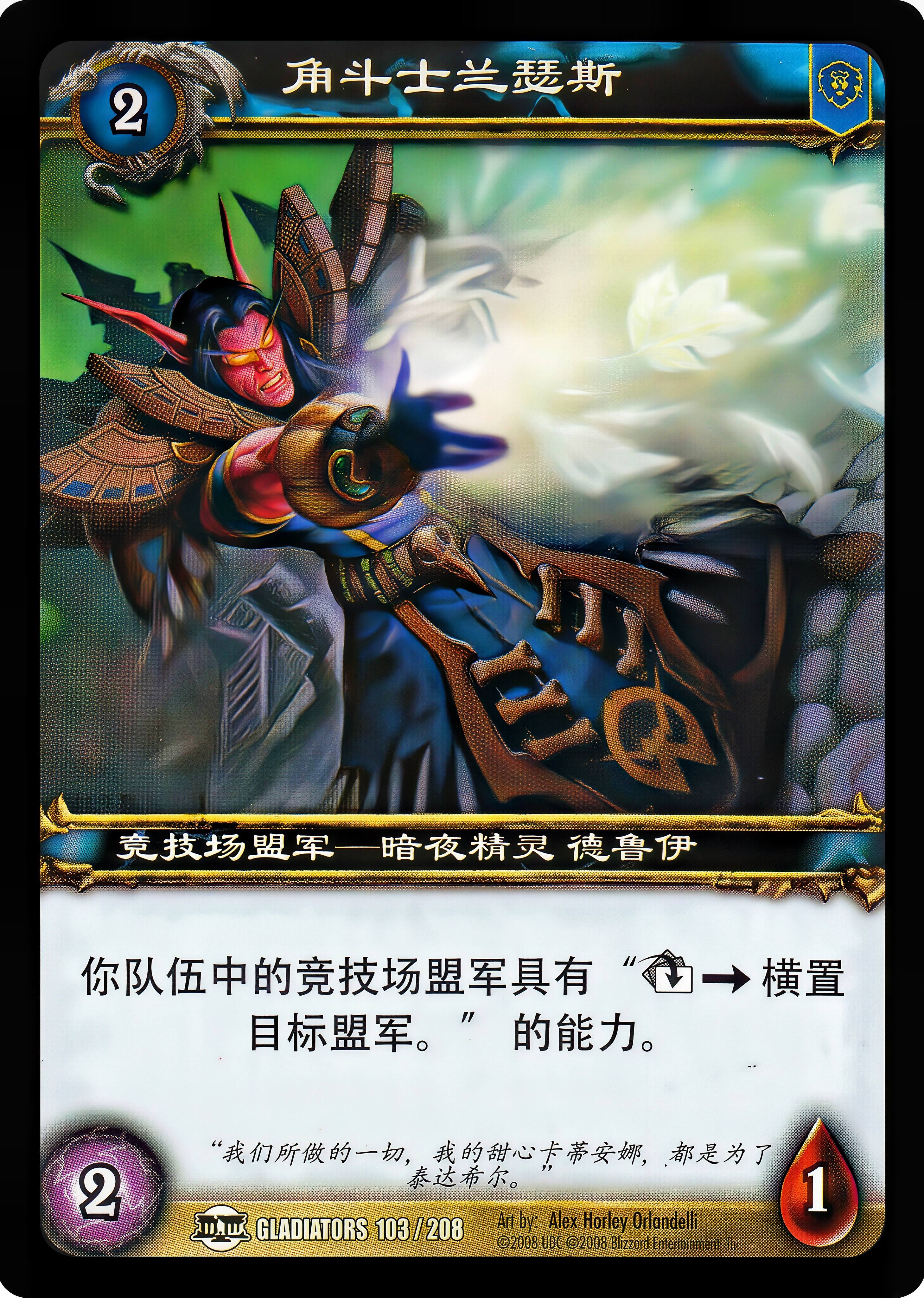 角斗士兰瑟斯 中文图片