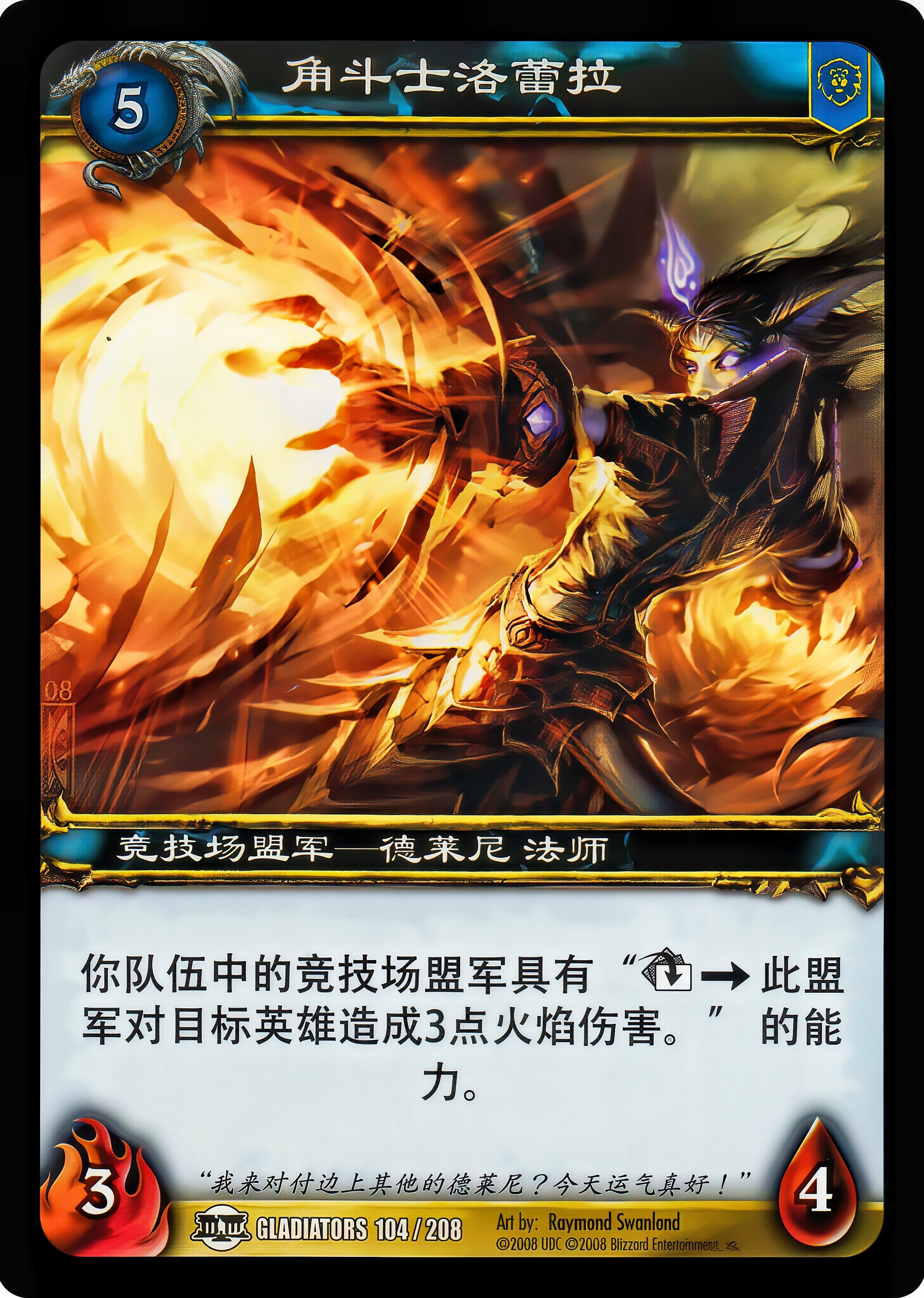 角斗士洛蕾拉 中文图片