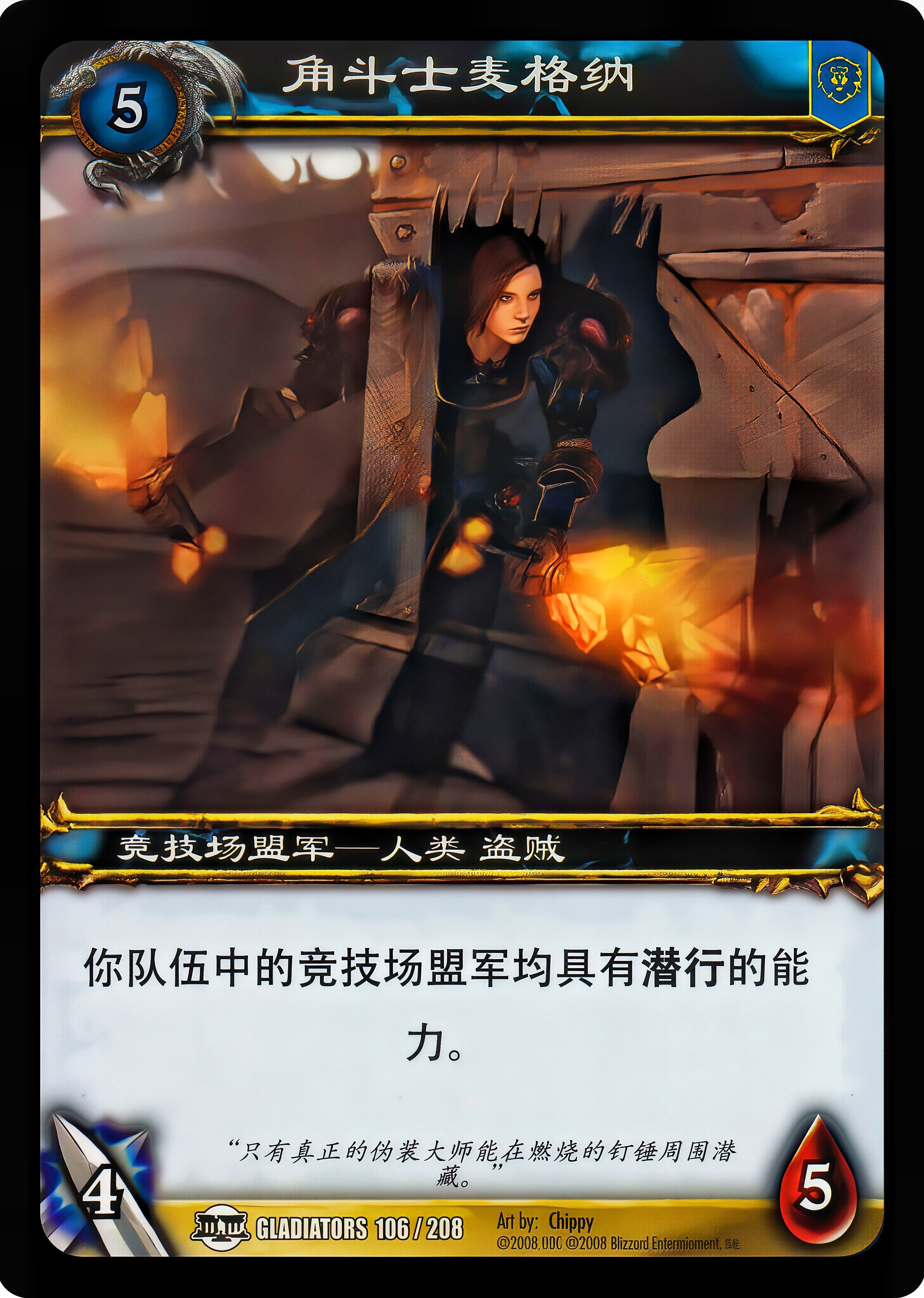 角斗士麦格纳 中文图片