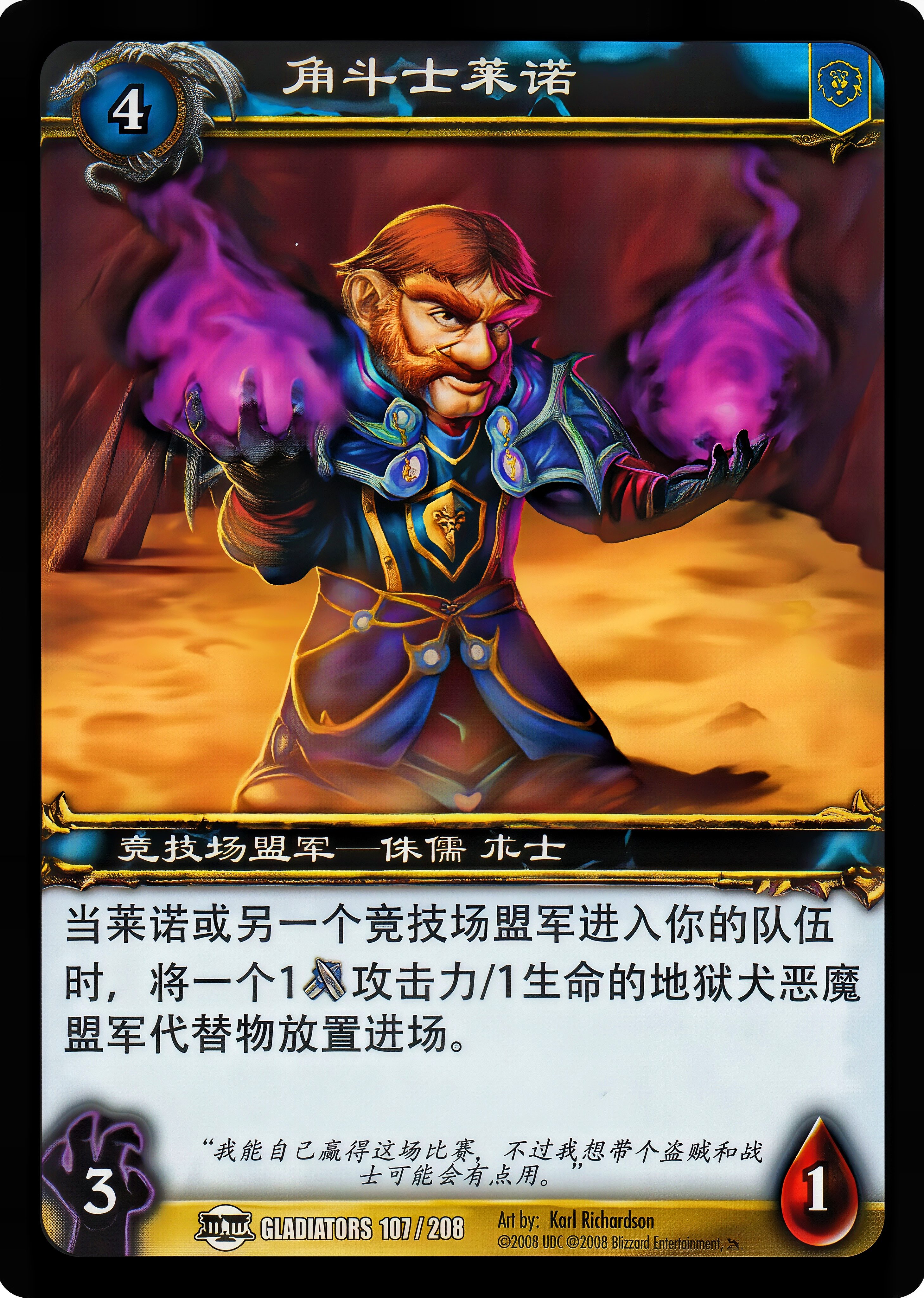 角斗士莱诺 中文图片