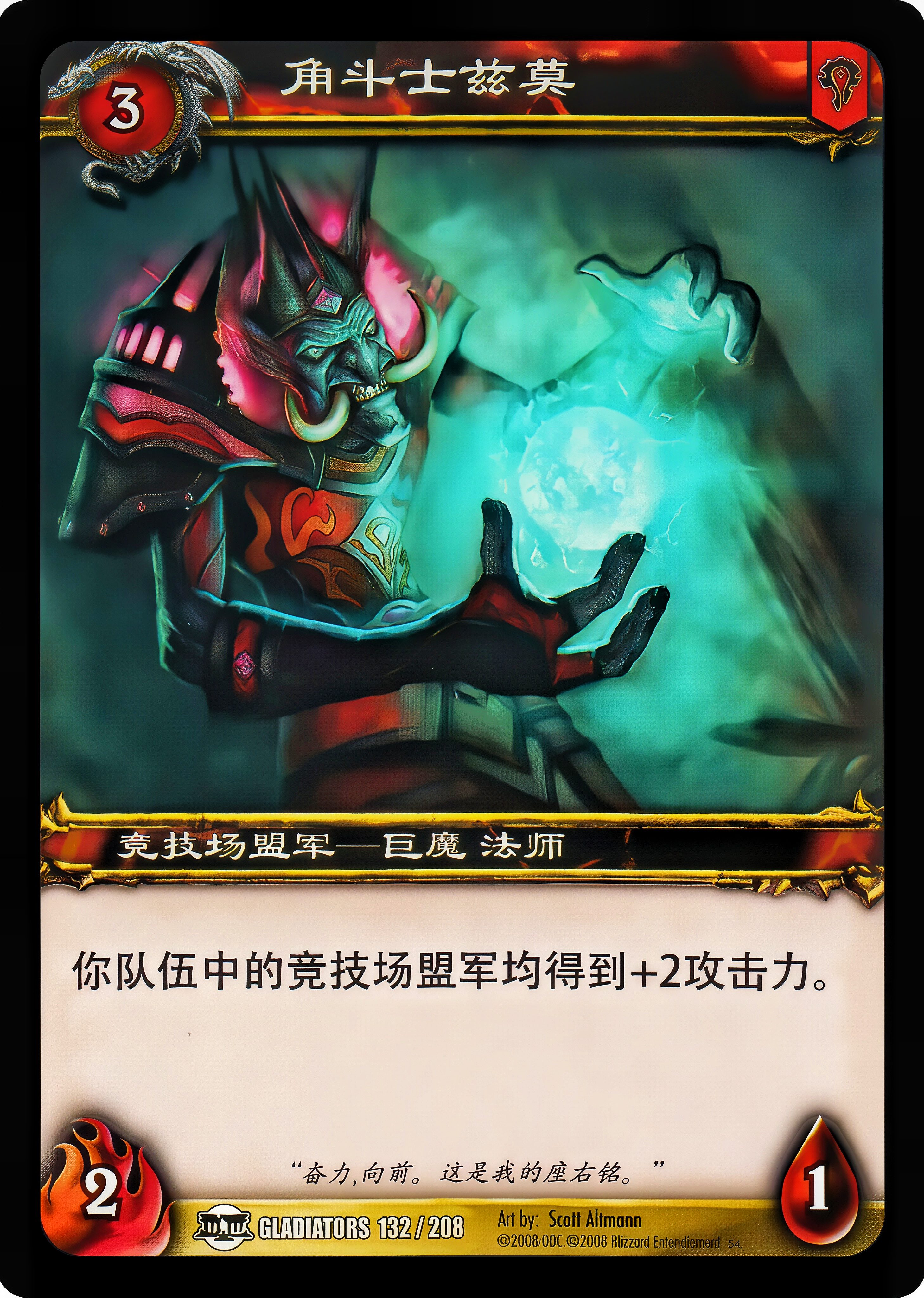 角斗士兹莫 中文图片