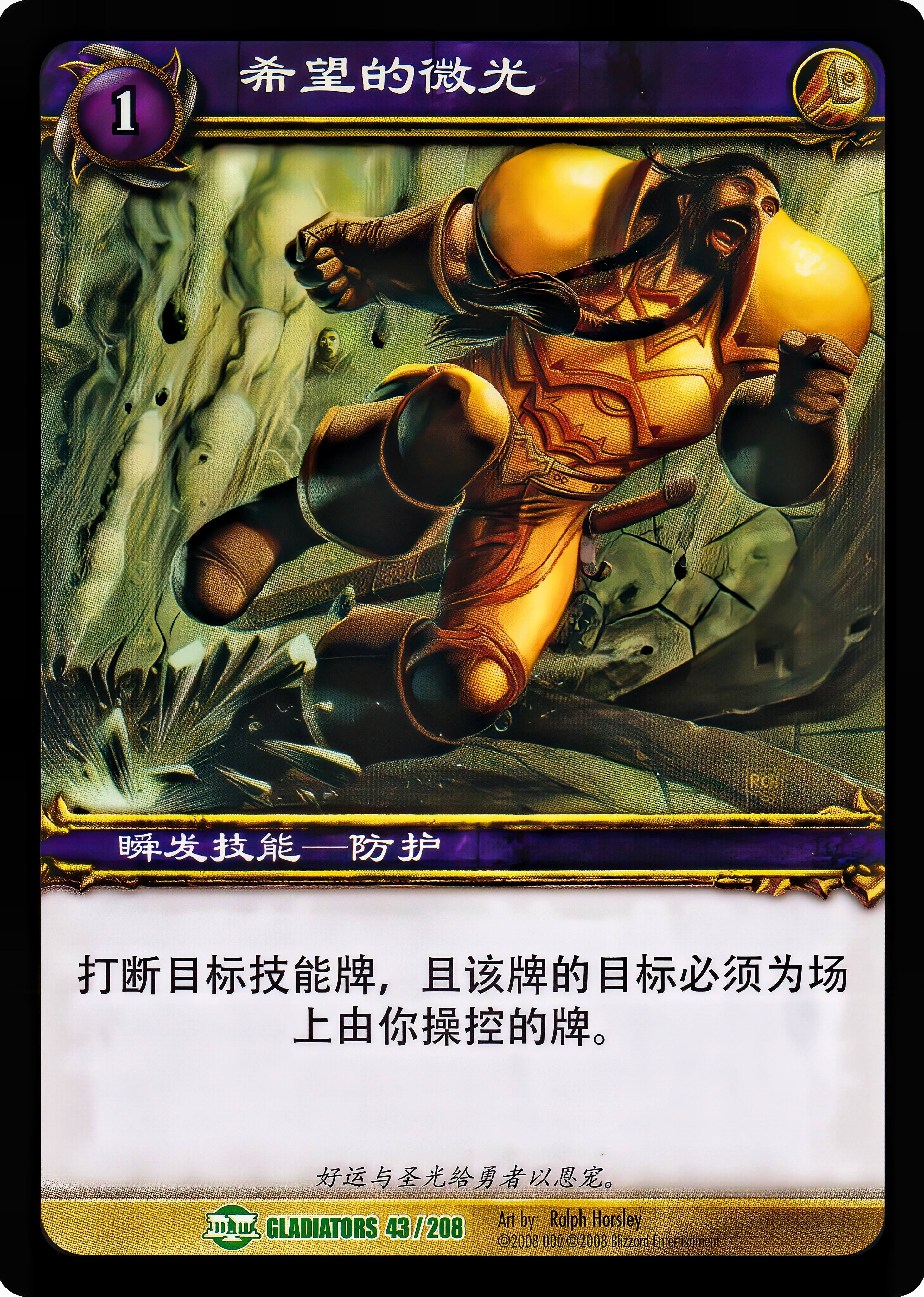 希望的微光 中文图片