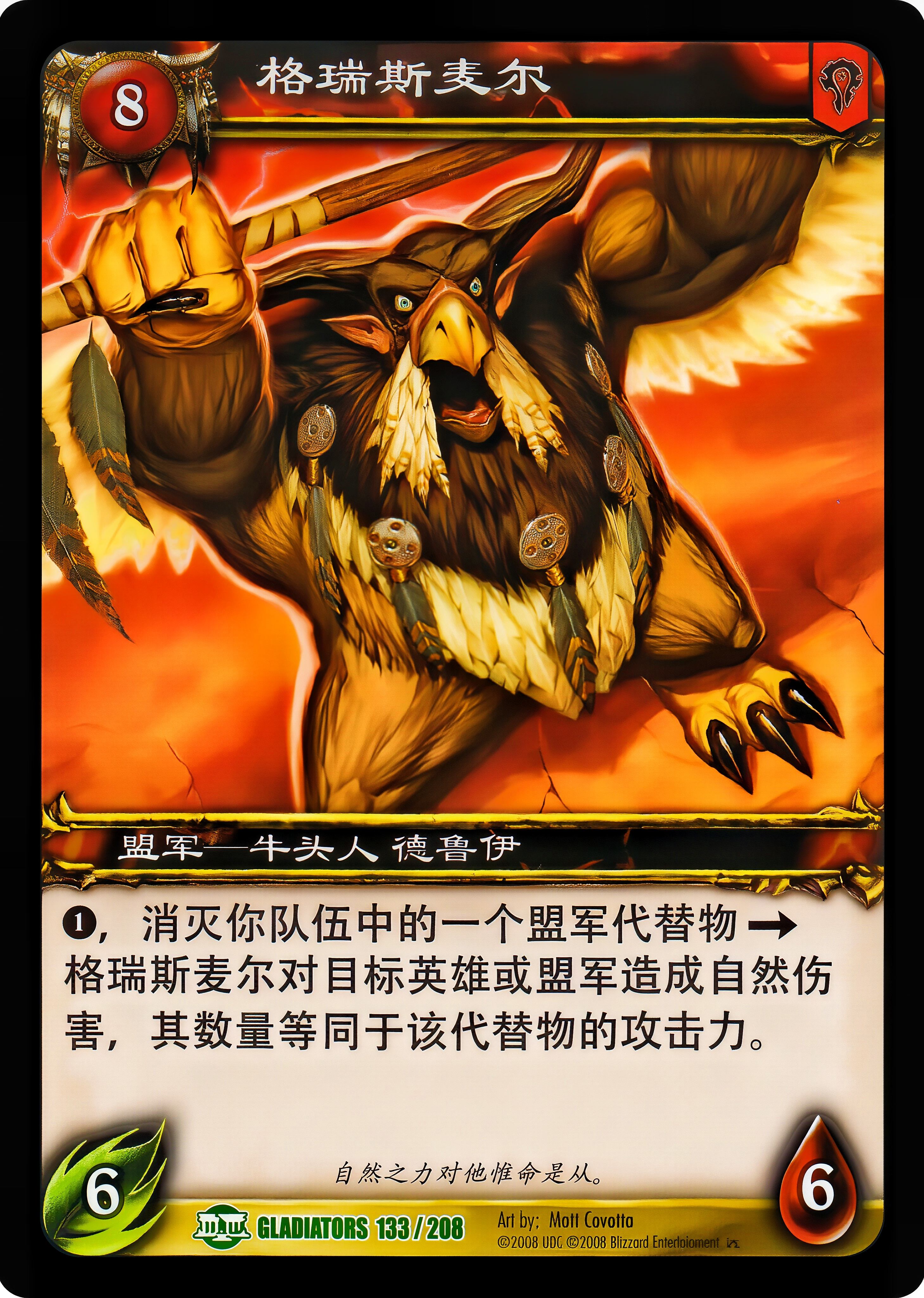 格瑞斯麦尔 中文图片