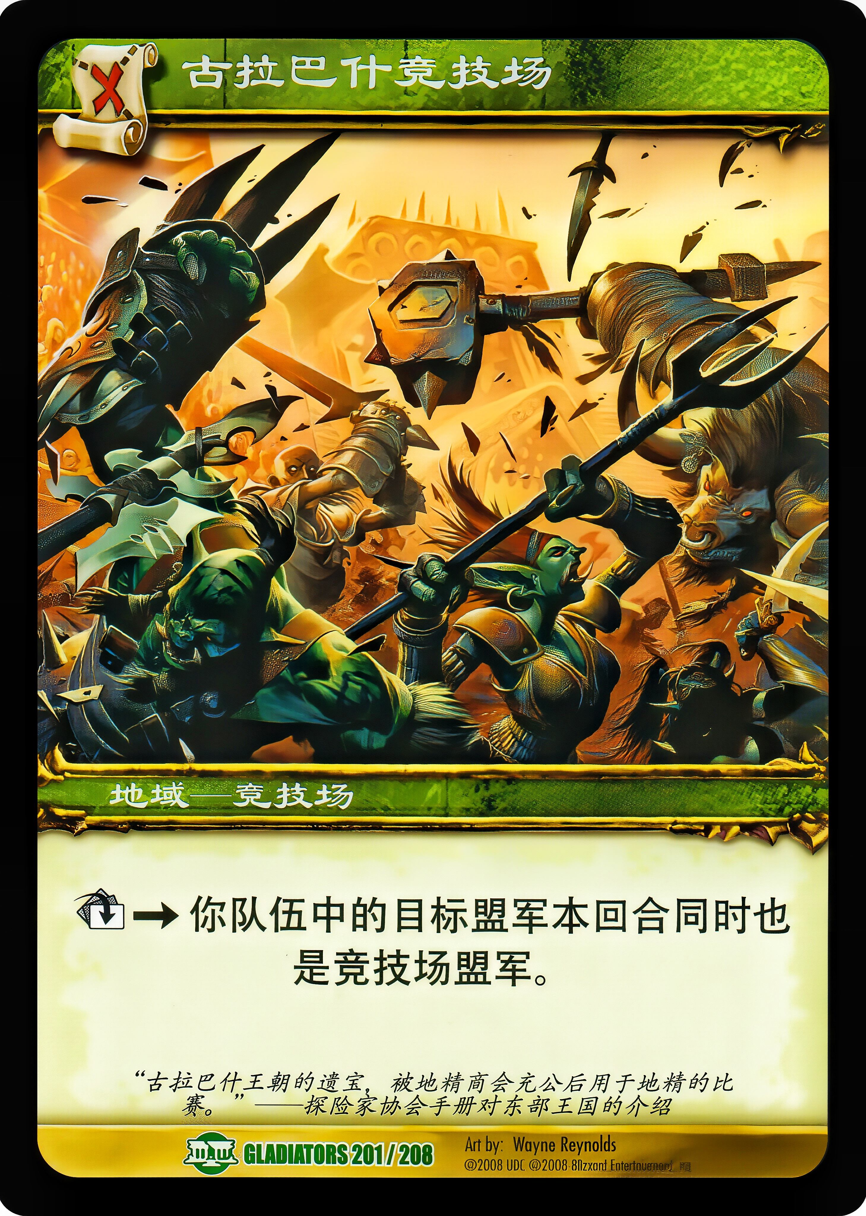 古拉巴什竞技场 中文图片
