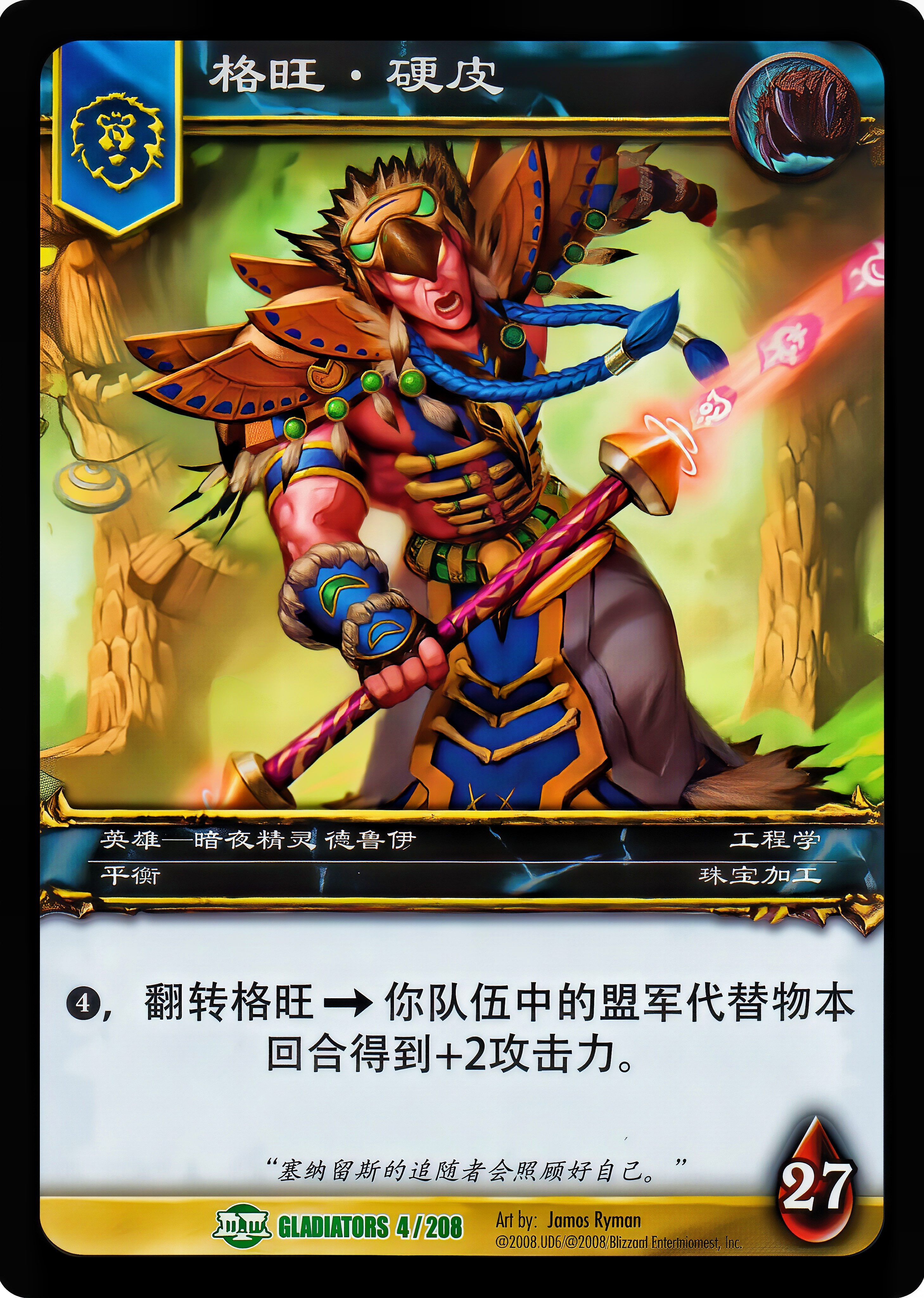 格旺.硬皮 中文图片