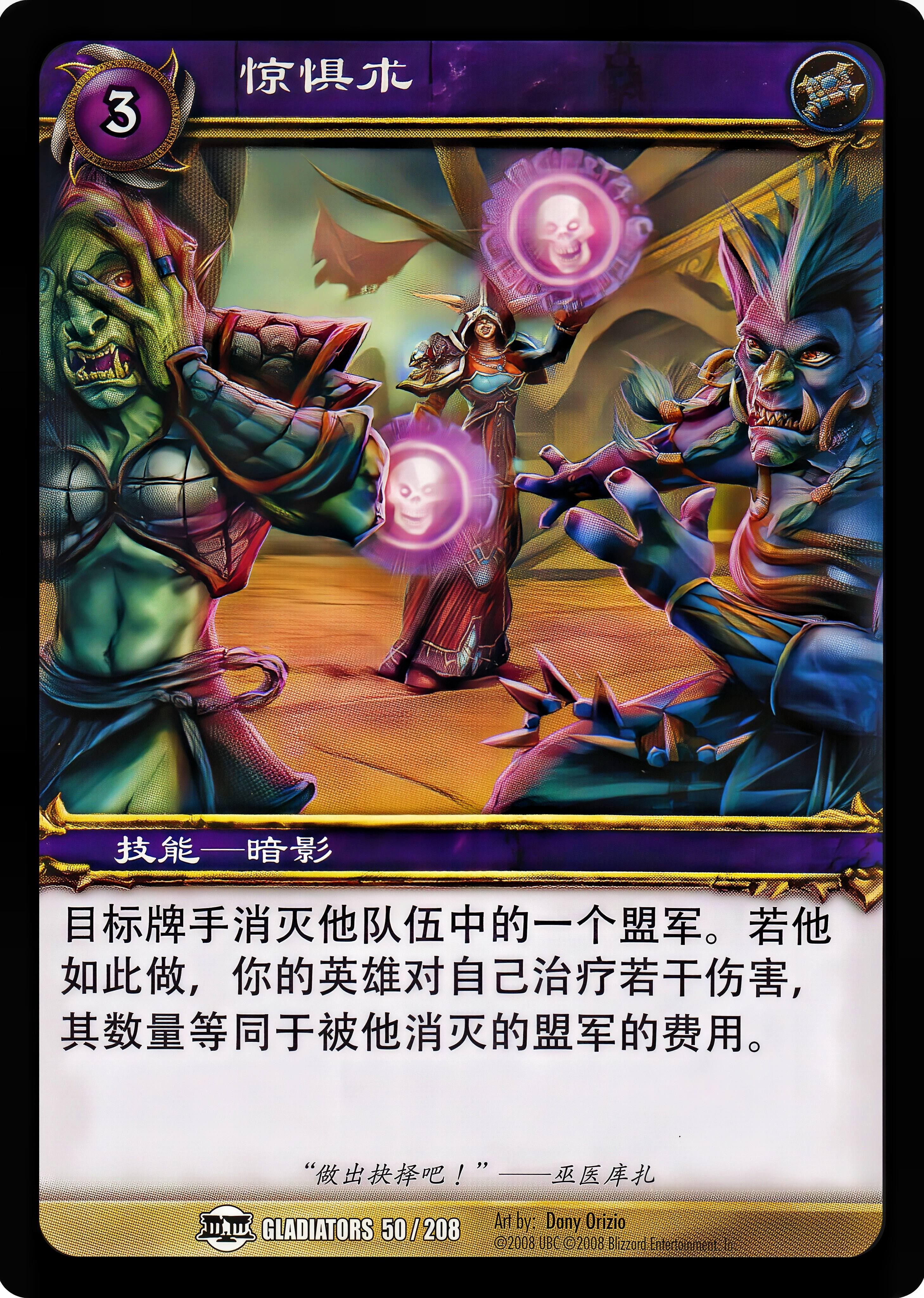 惊惧术 中文图片