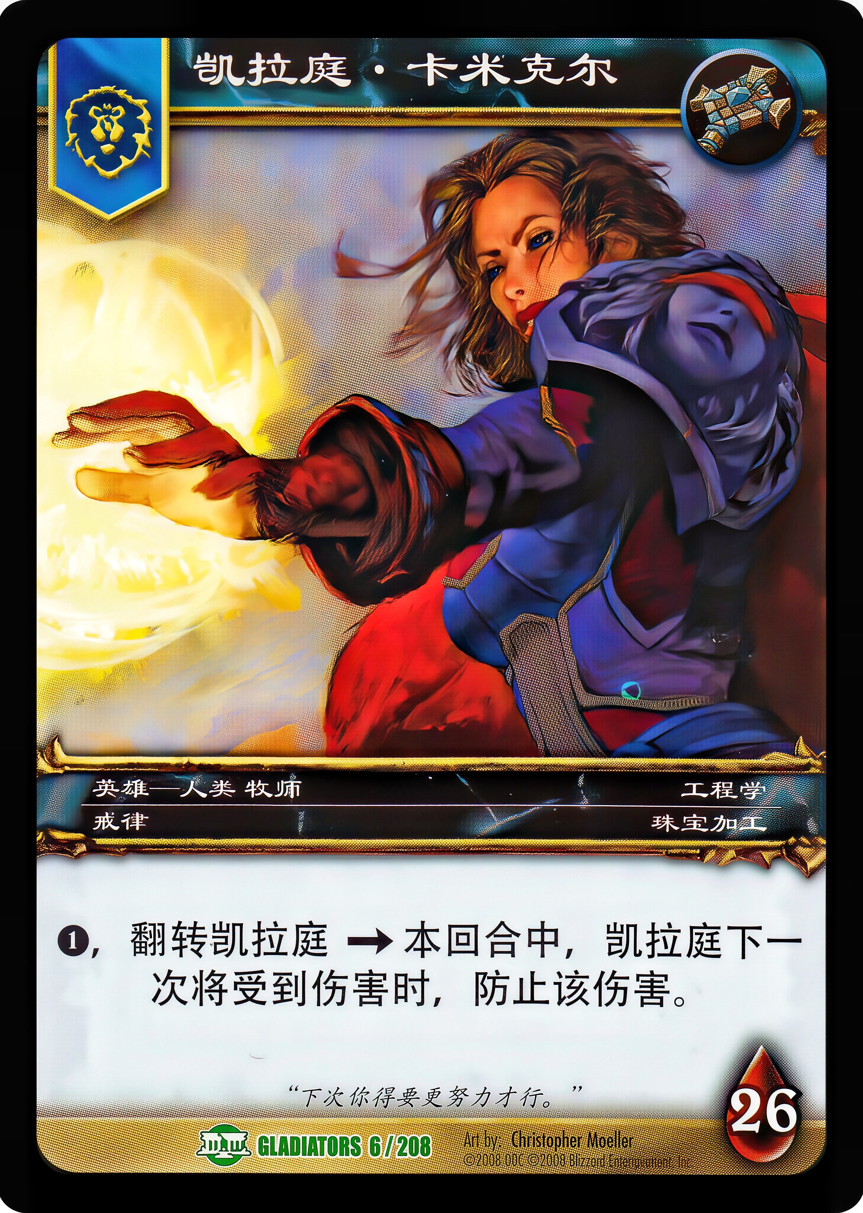 凯拉庭.卡米克尔 中文图片
