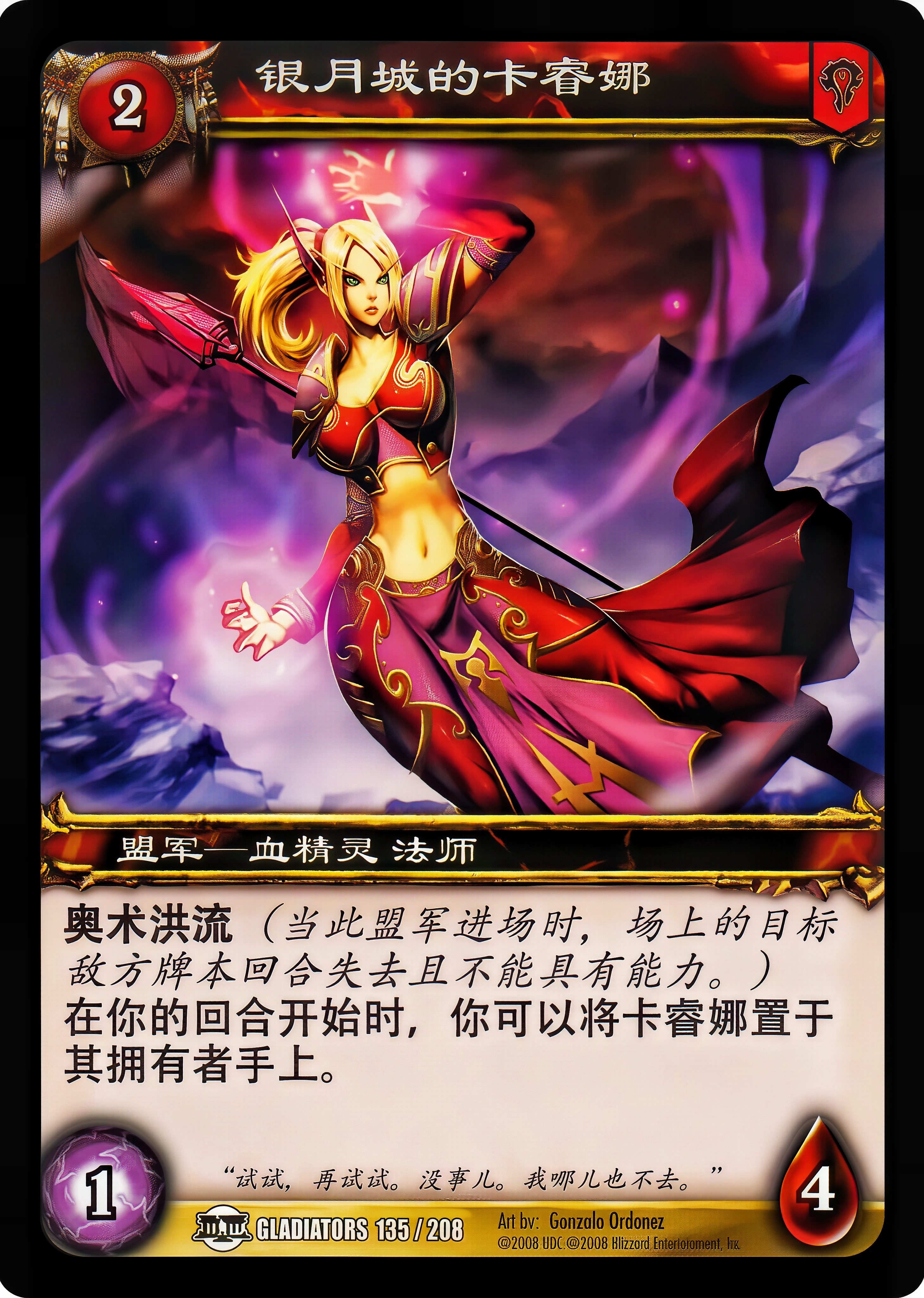 银月城的卡睿娜 中文图片