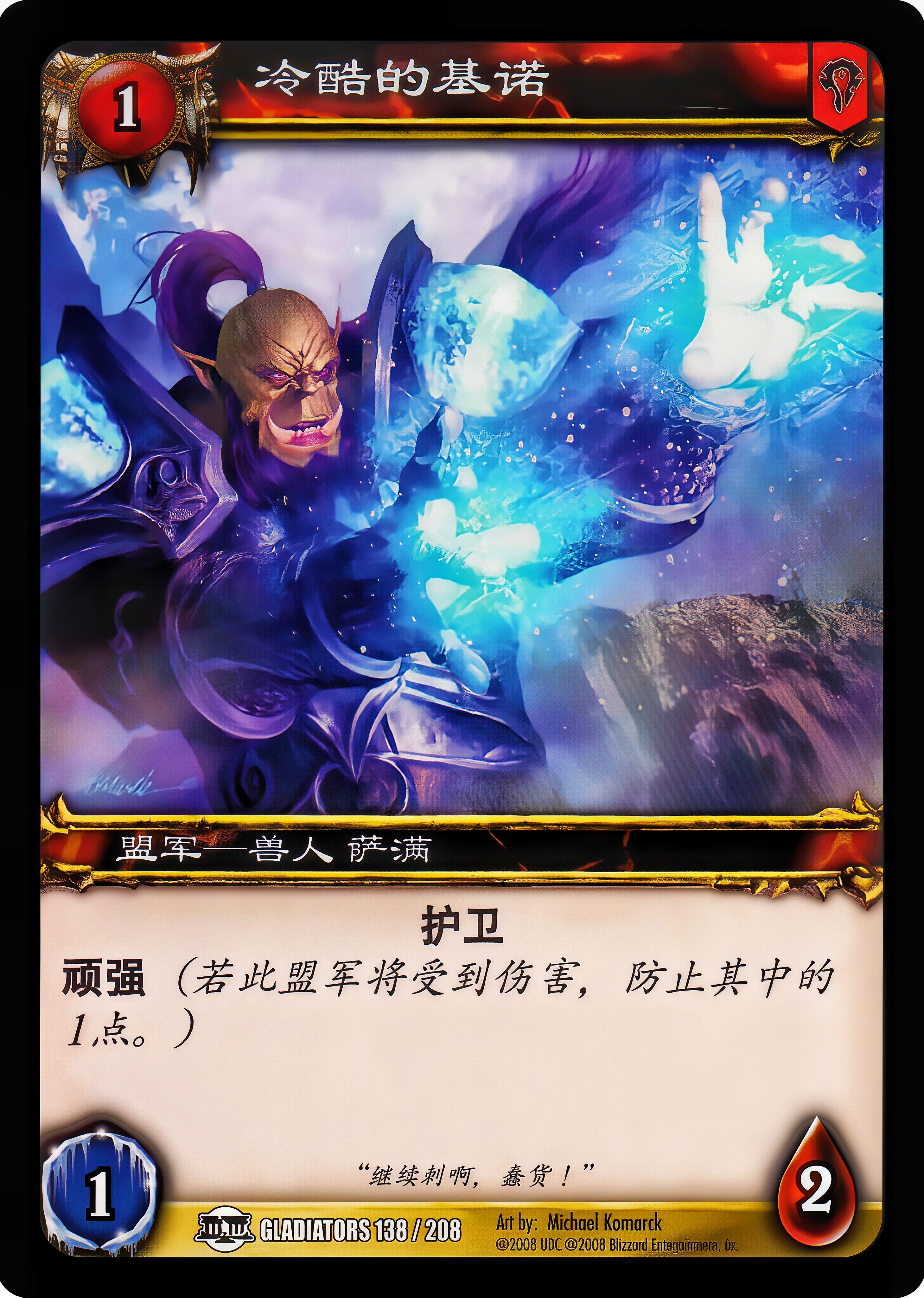 冷酷的基诺 中文图片