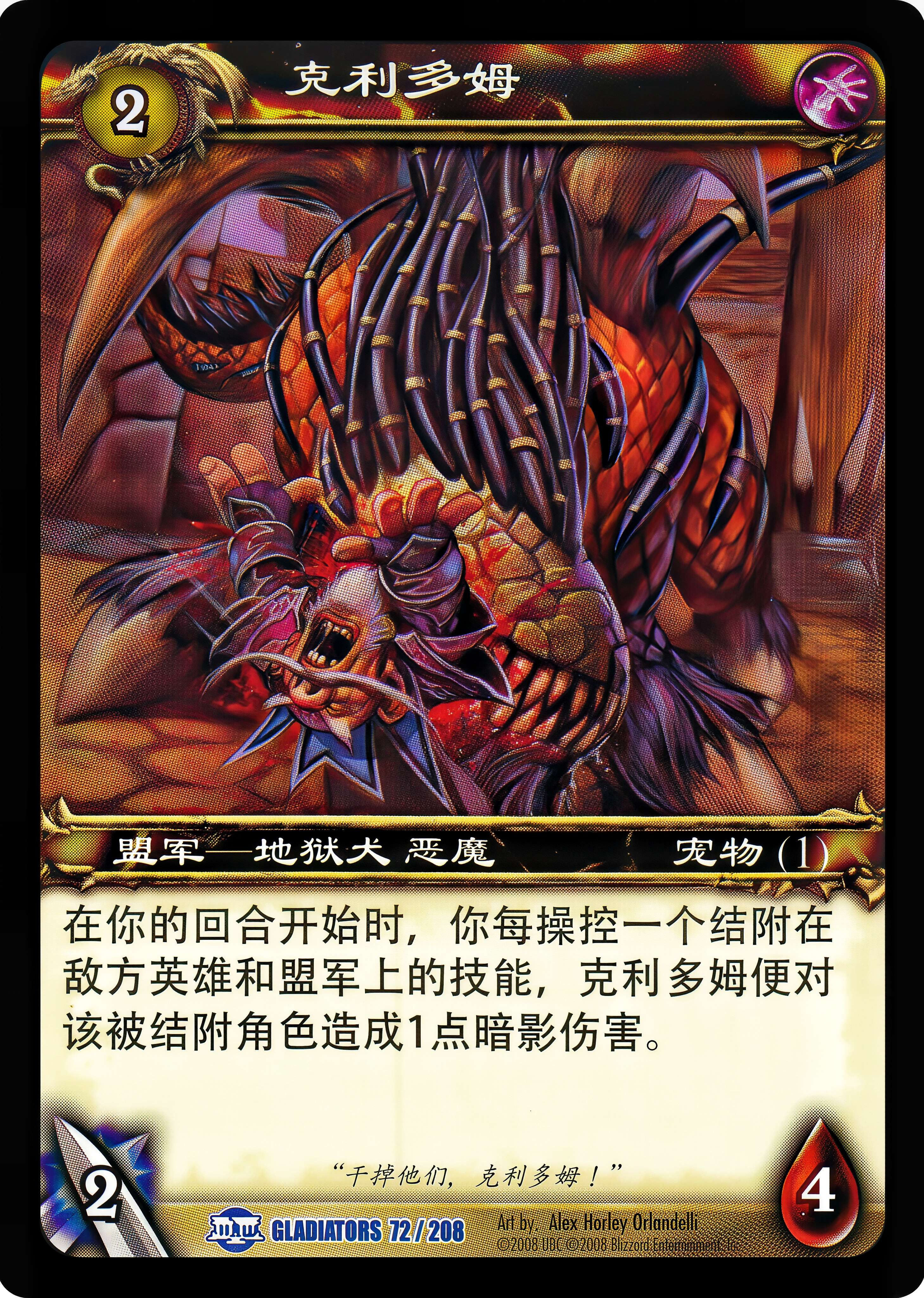 Kreedom 中文图片