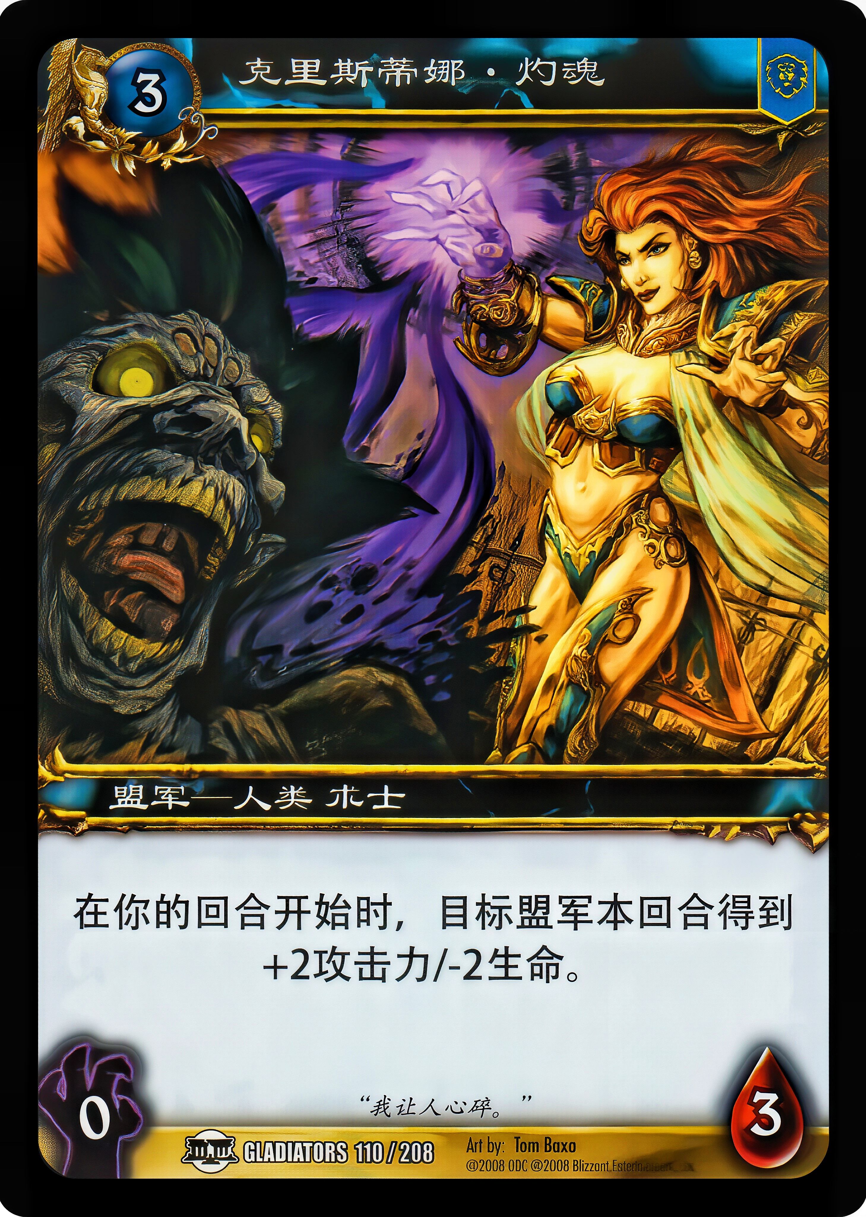 克里斯蒂娜·灼魂 中文图片