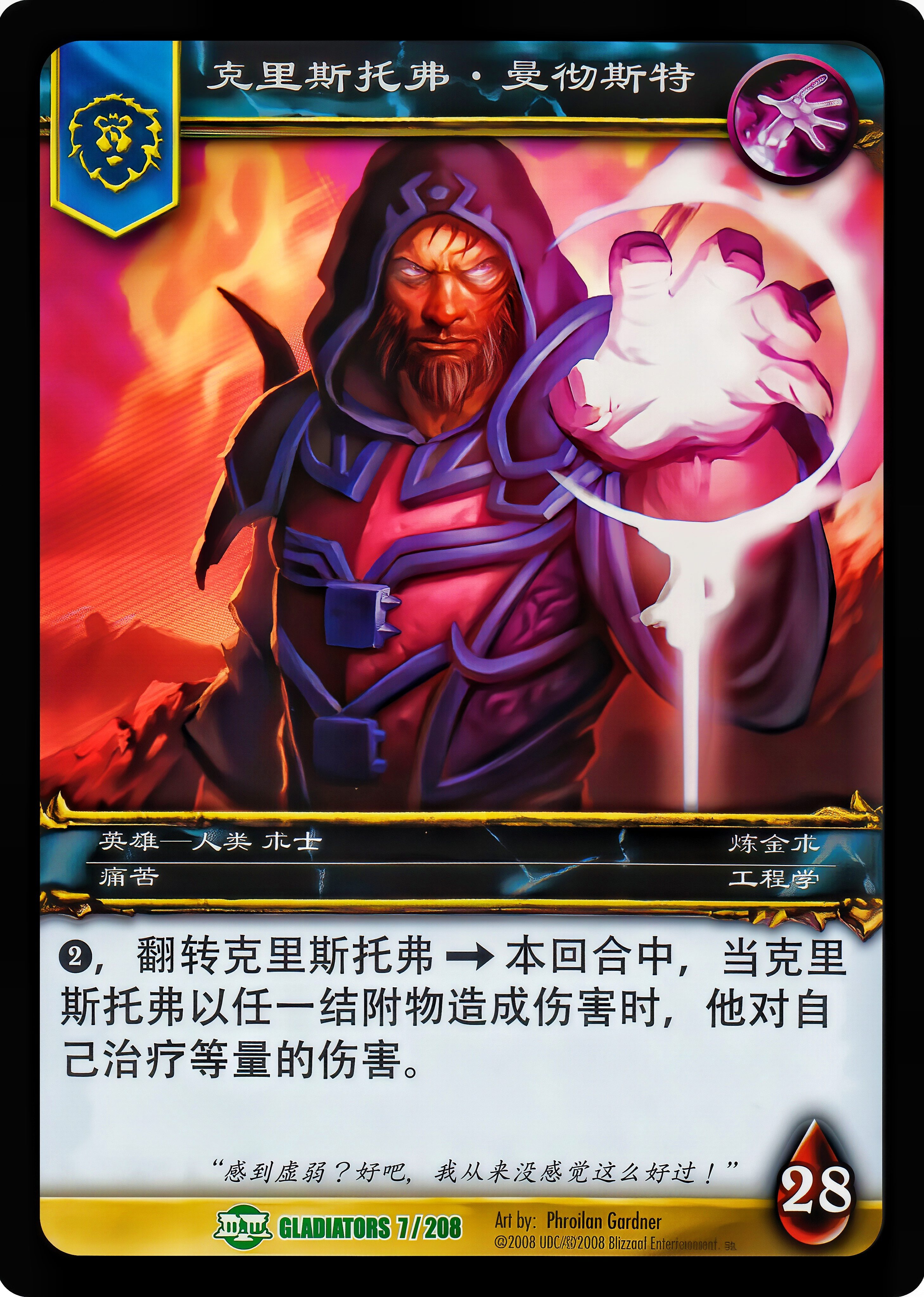 克里斯托弗.曼彻斯特 中文图片