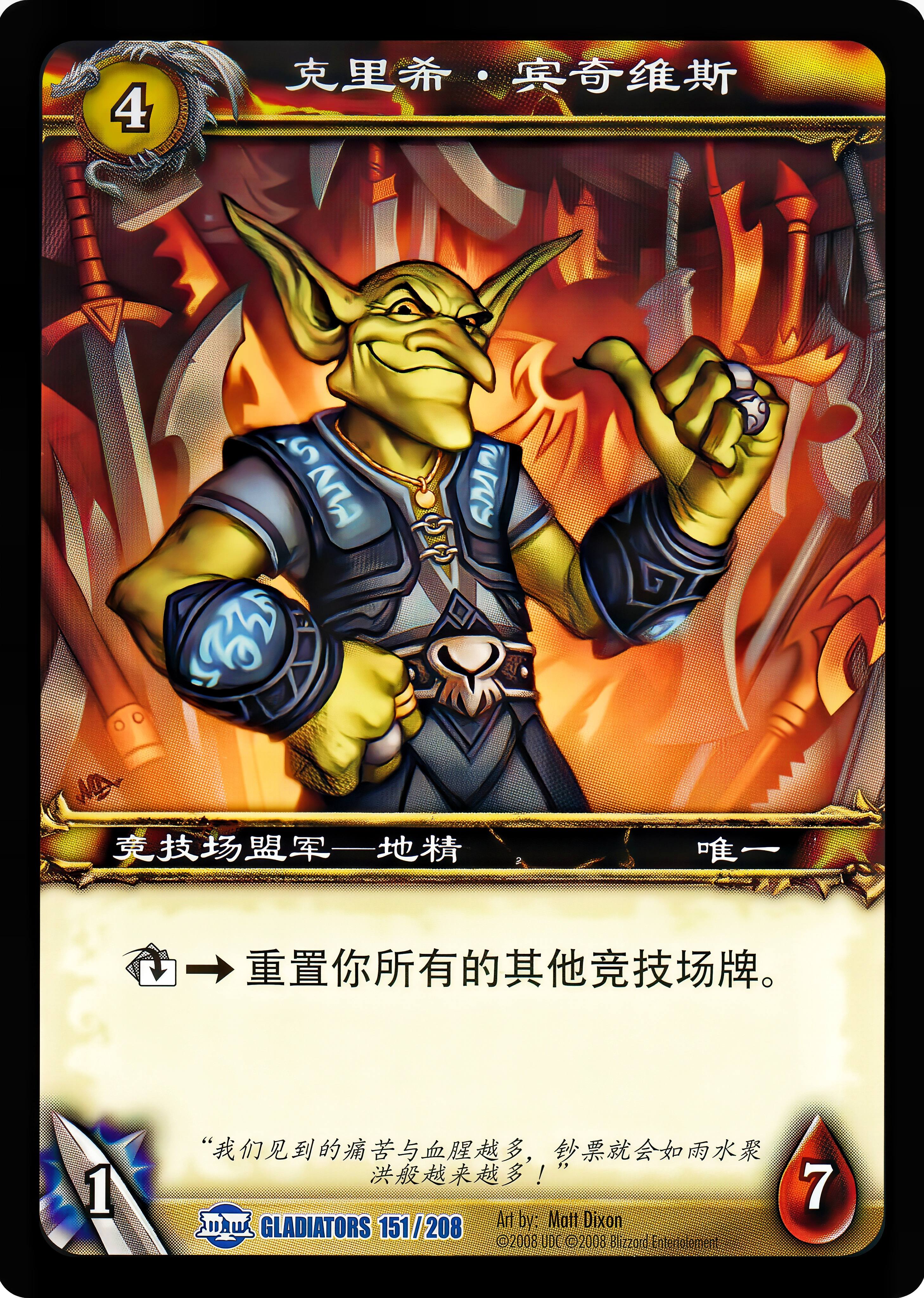 克里希·宾奇维斯 中文图片