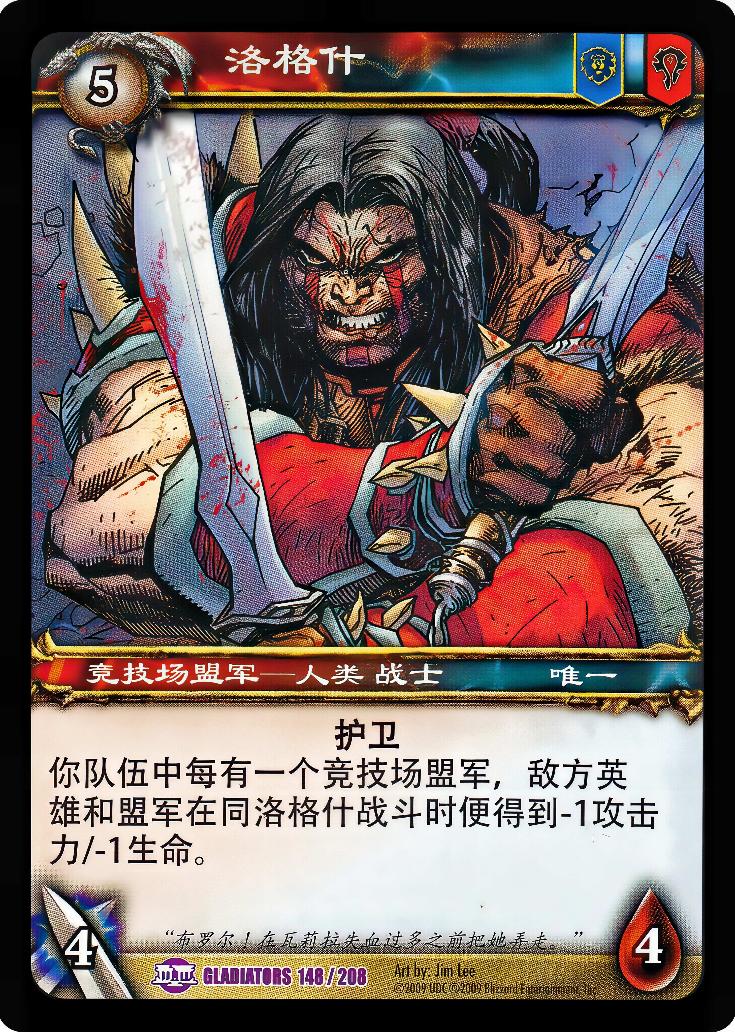 洛格什 中文图片