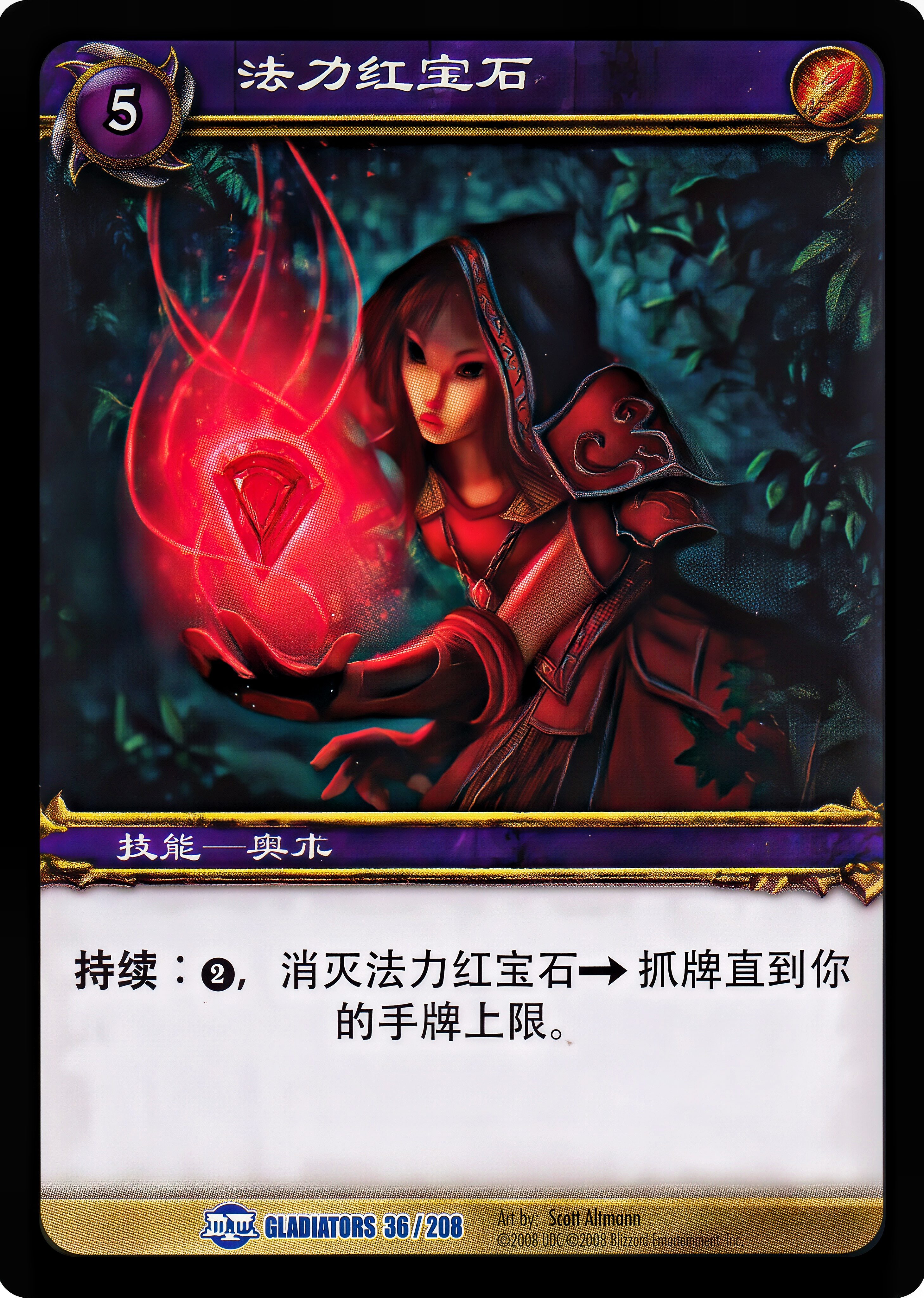 法力红宝石 中文图片