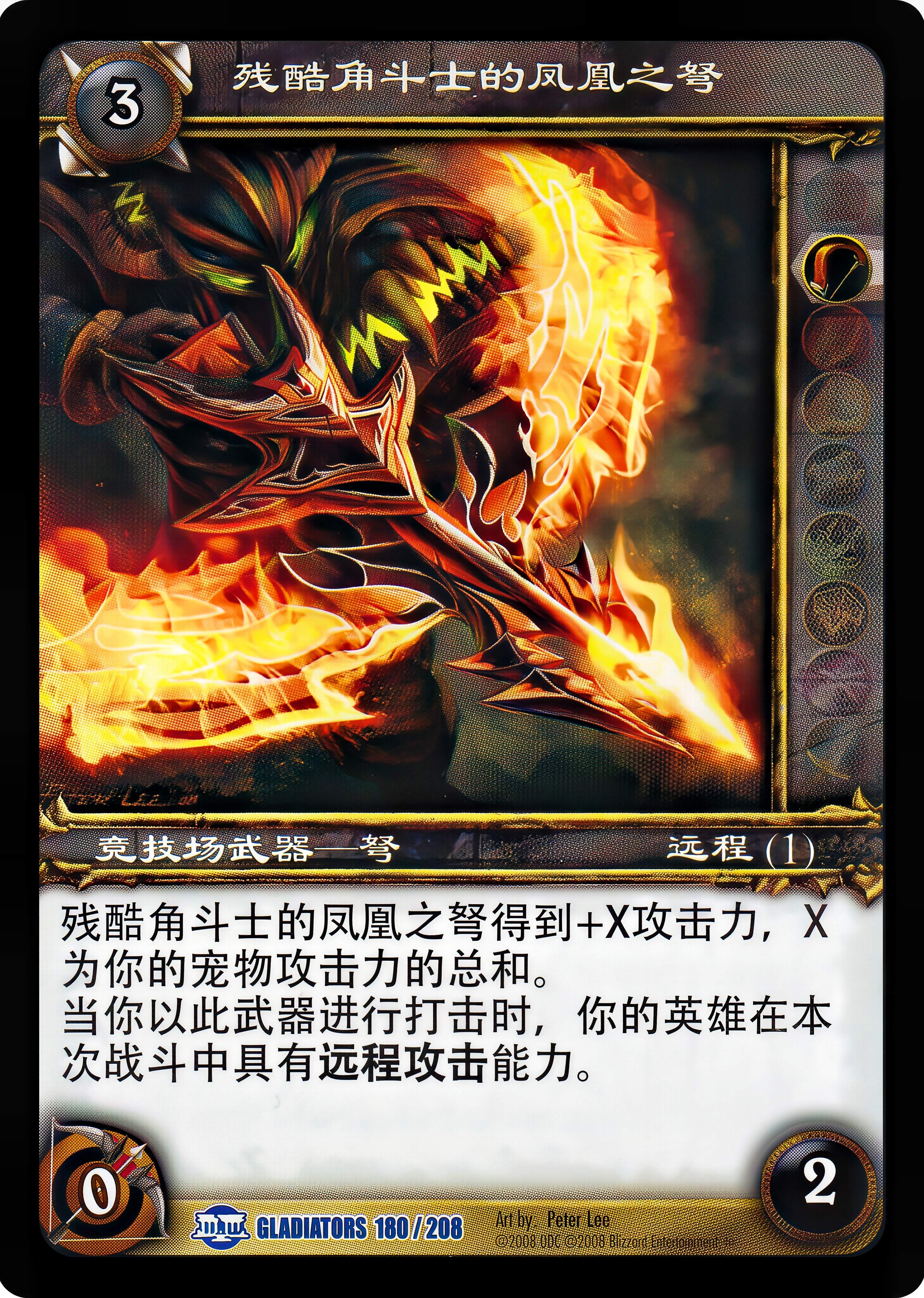 残酷角斗士的凤凰之驽 中文图片