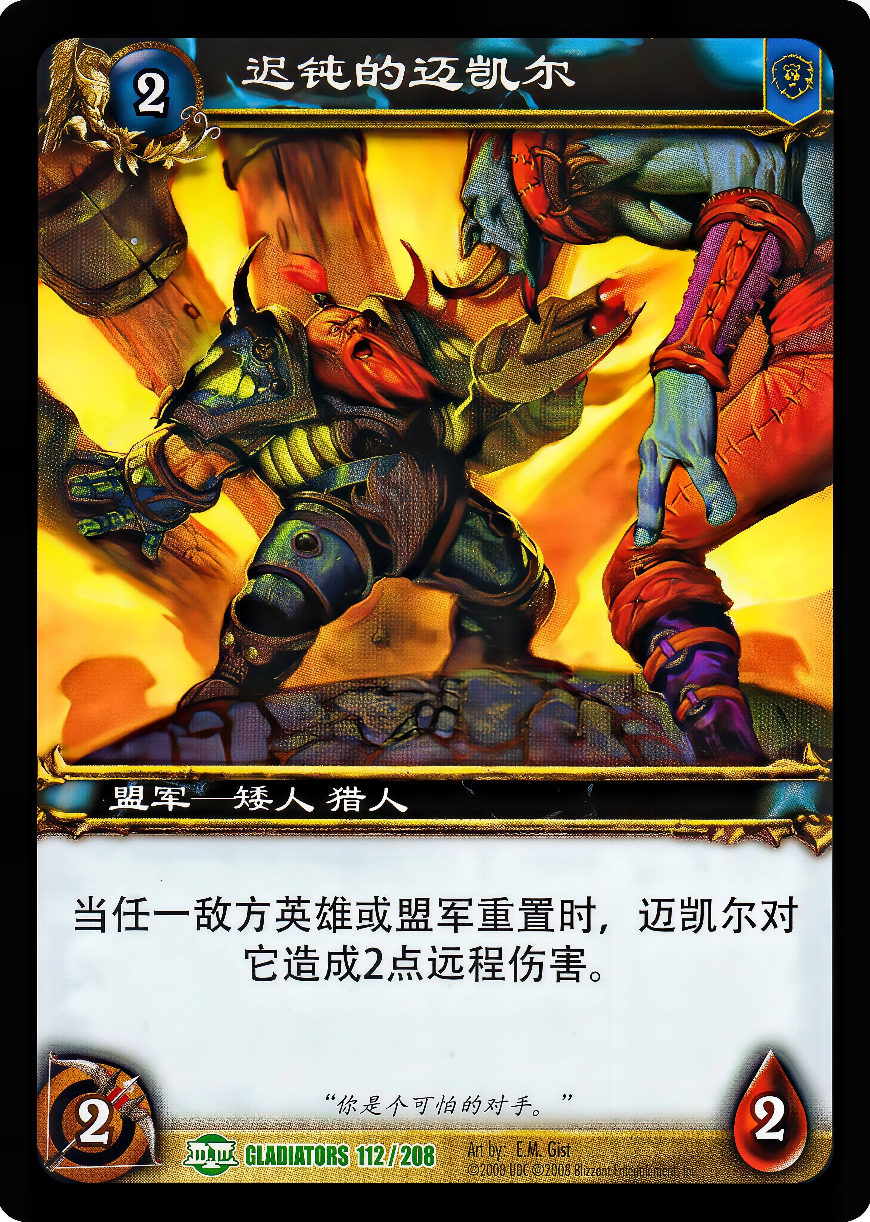 迟钝的迈凯尔 中文图片