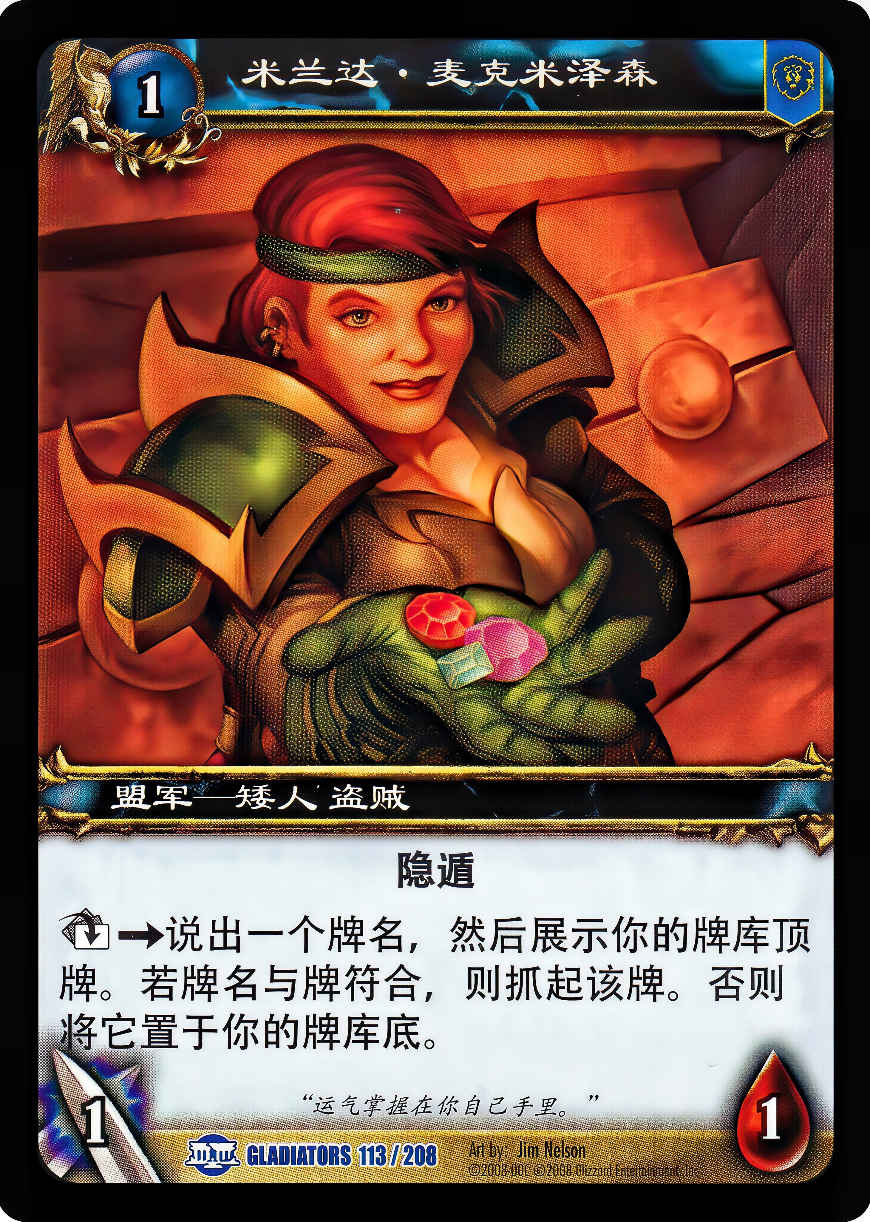米兰达·麦克米泽森 中文图片