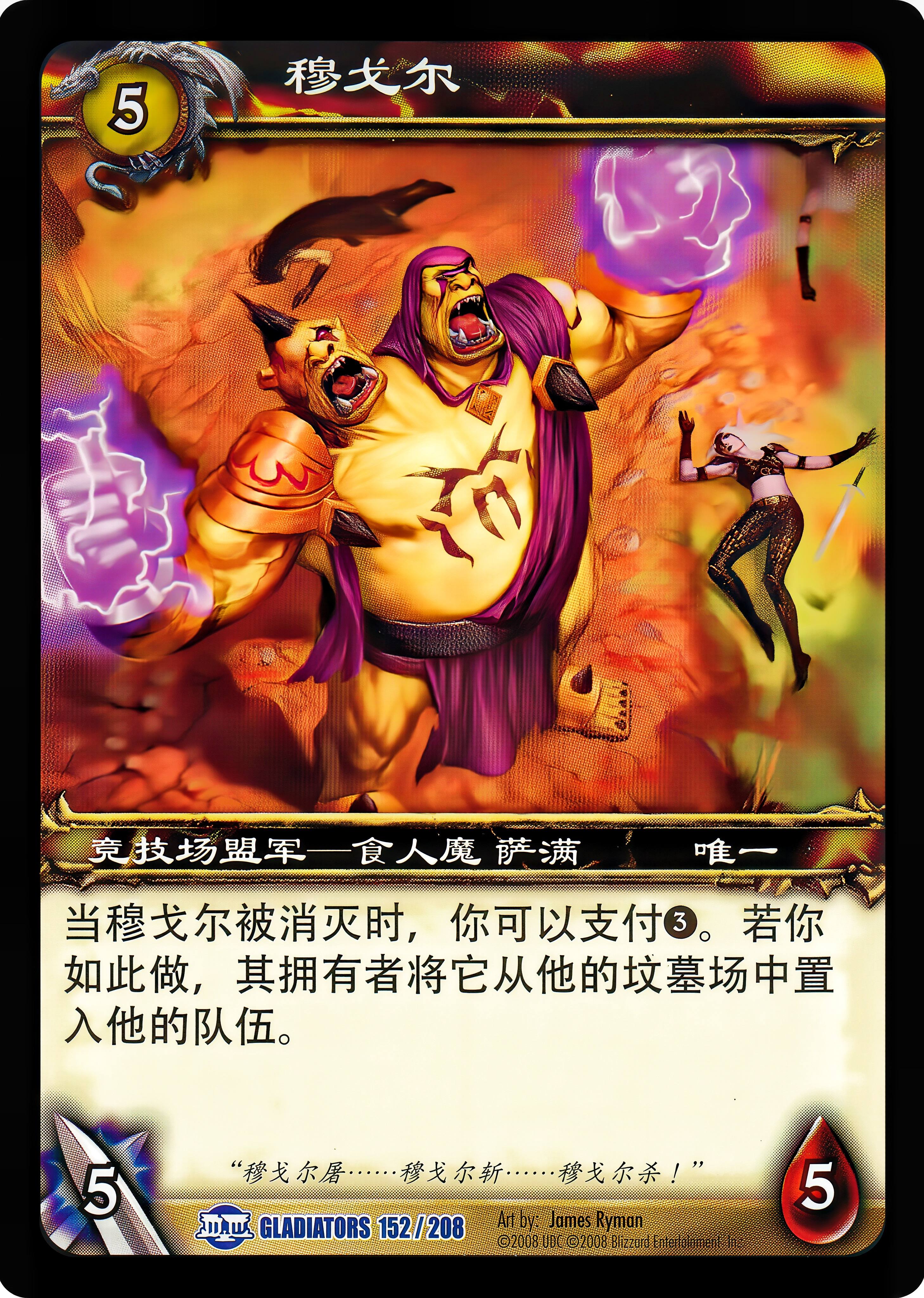 穆戈尔 中文图片