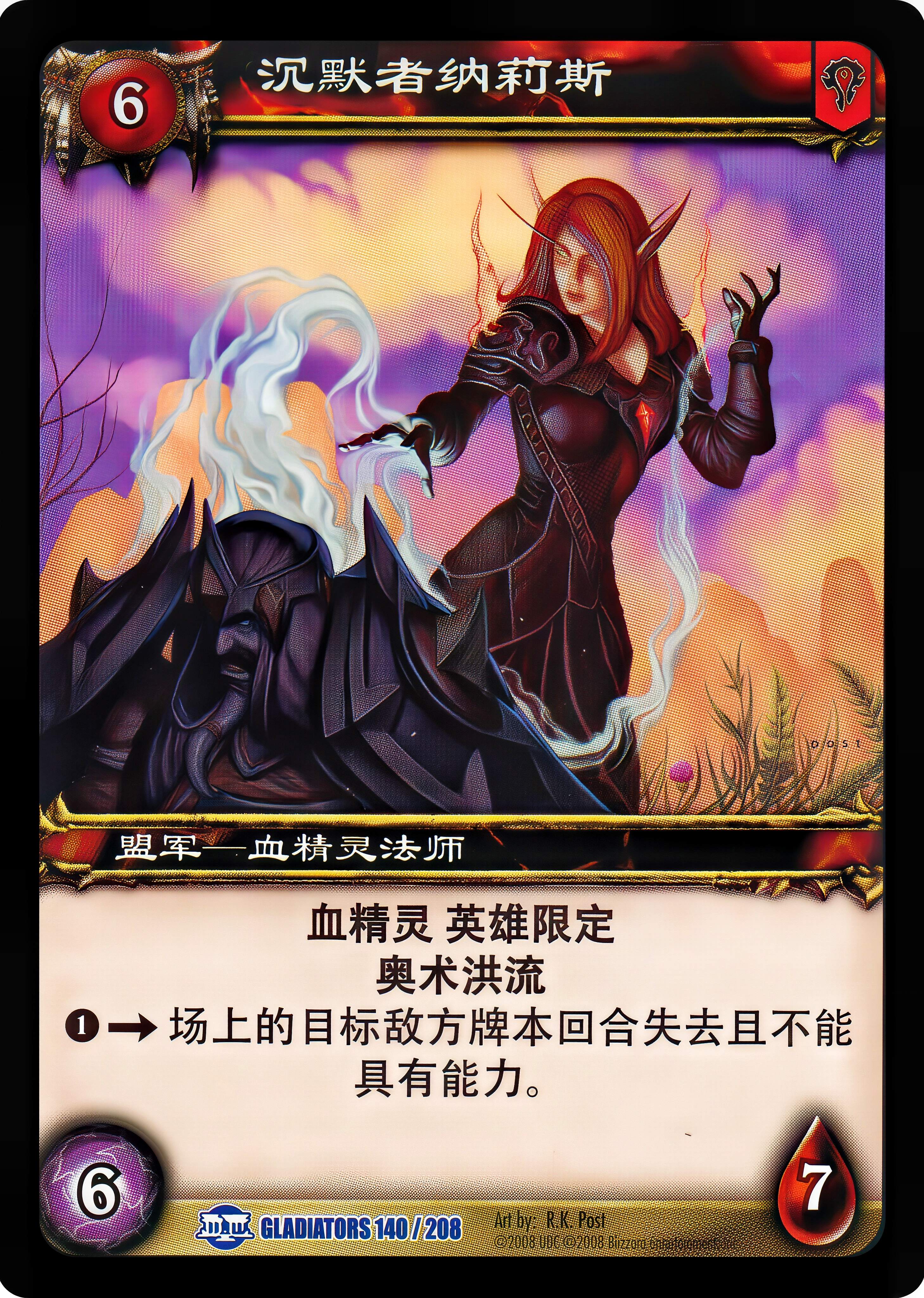 沉默者纳莉斯 中文图片