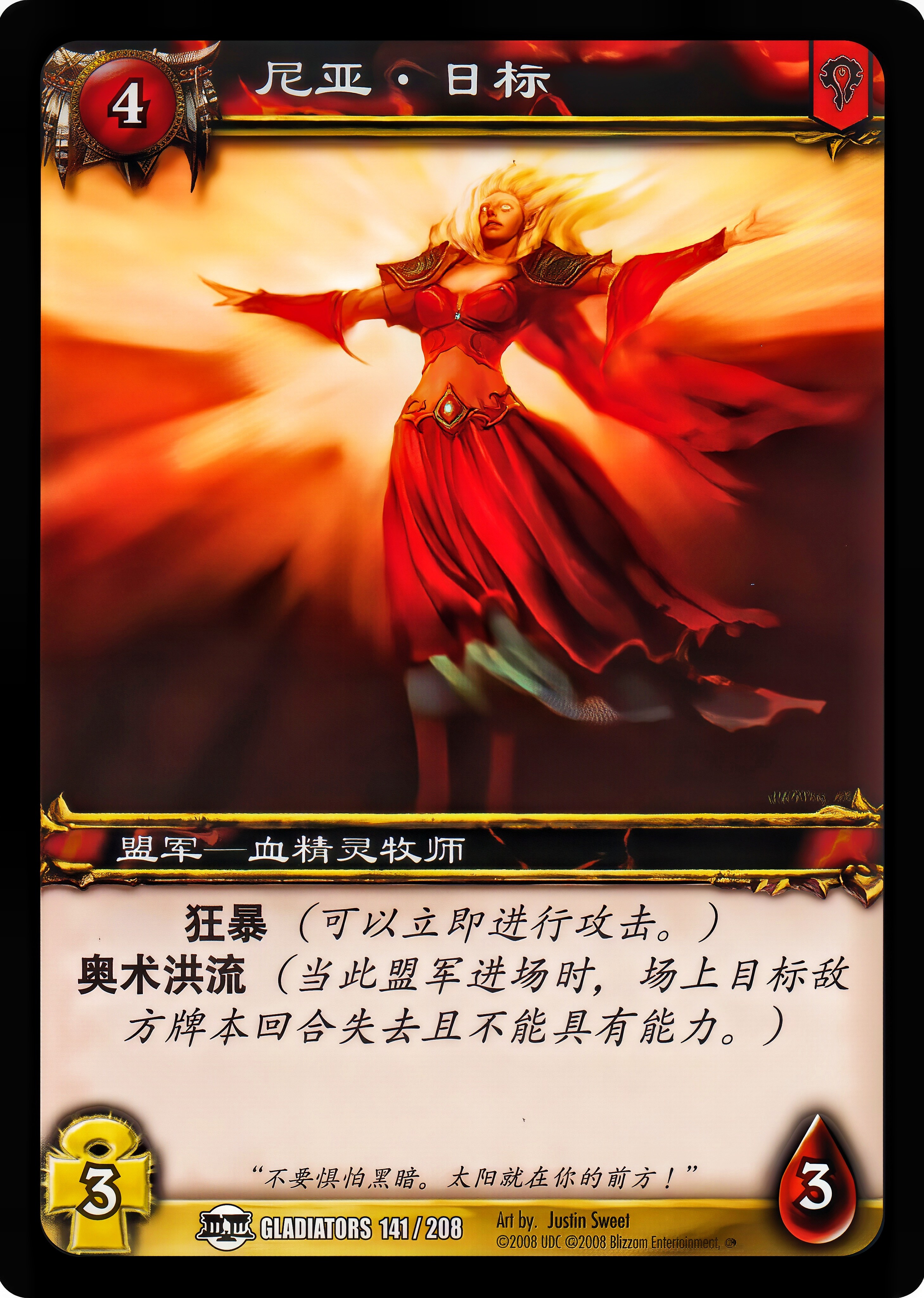 尼亚·日标 中文图片